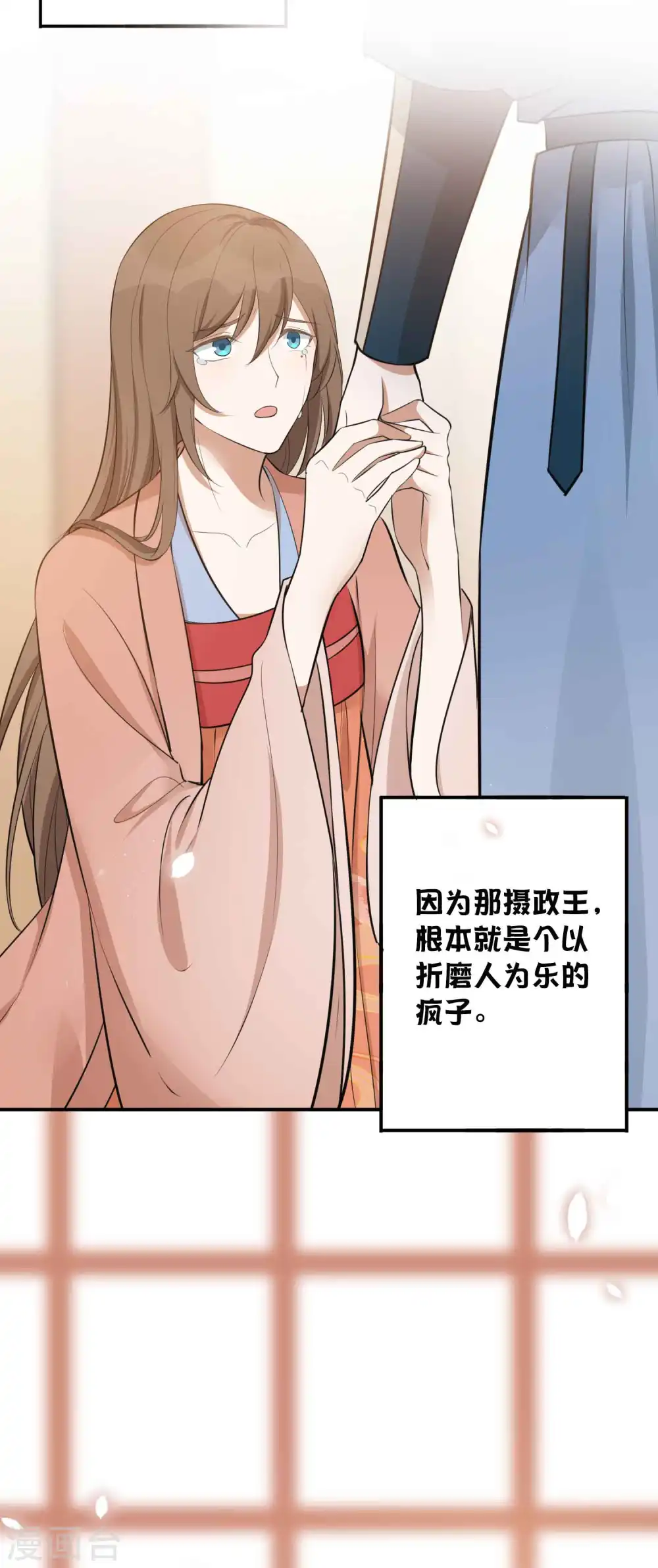 第99话 莫嘉文被打了？！4
