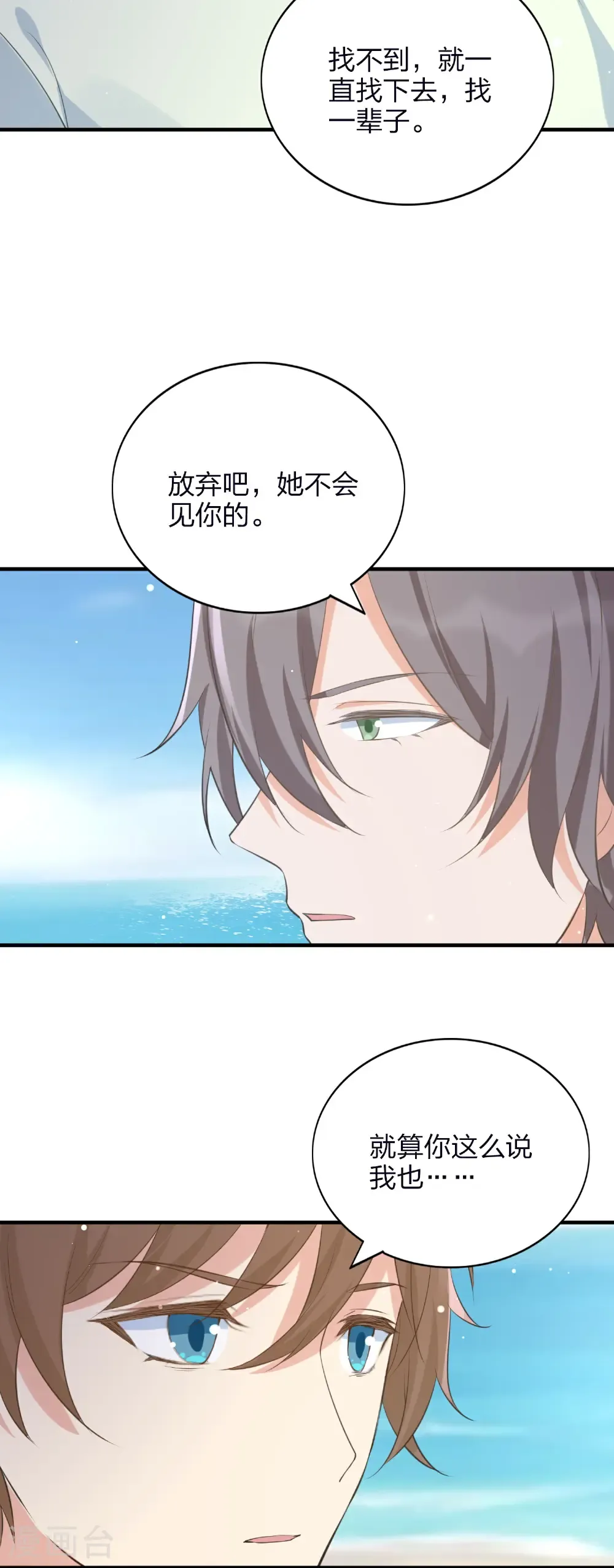 第192话 真正重要的东西16
