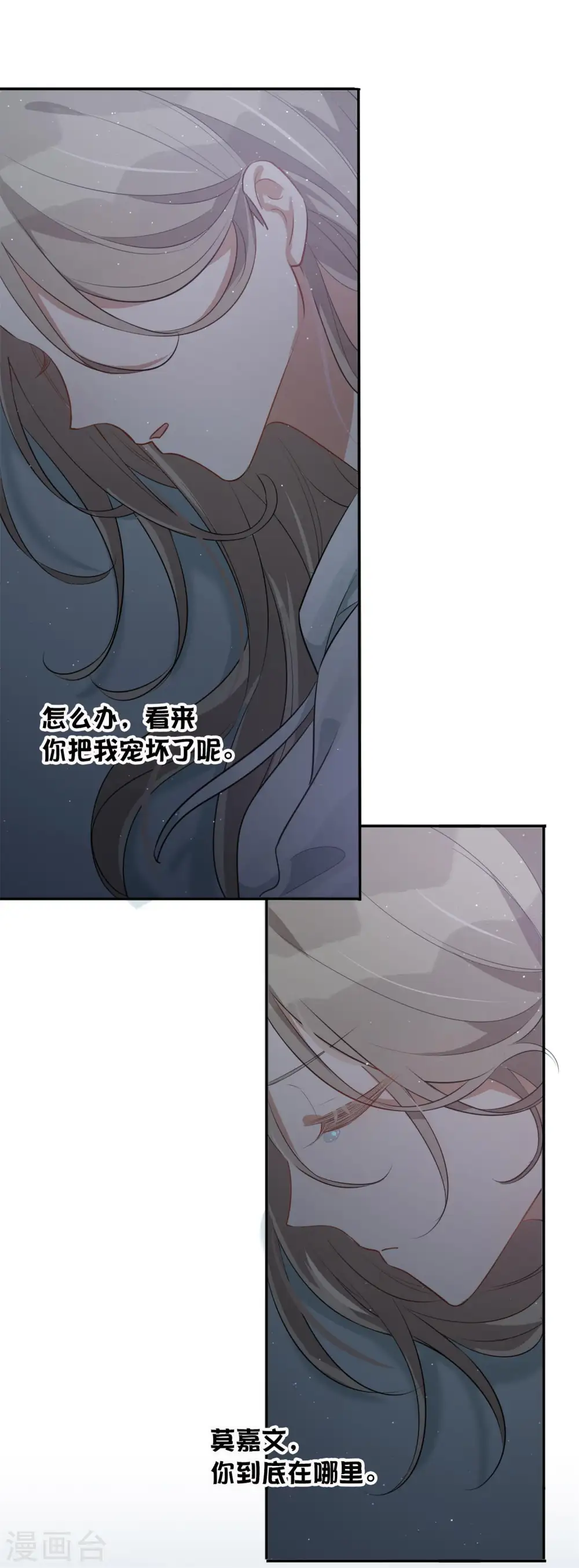 第49话 我要亲你了。17