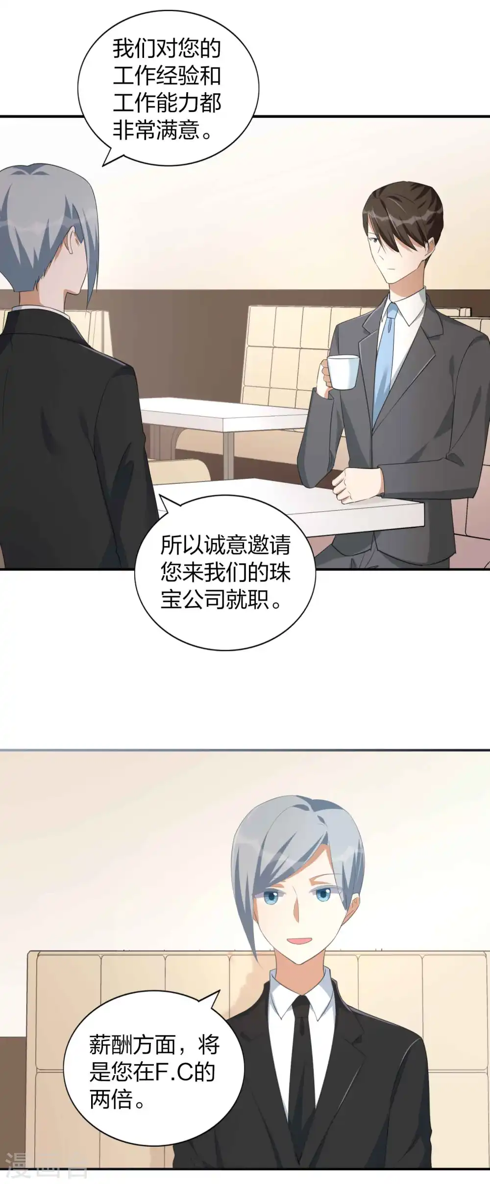 第155话 莫嘉文的反击17