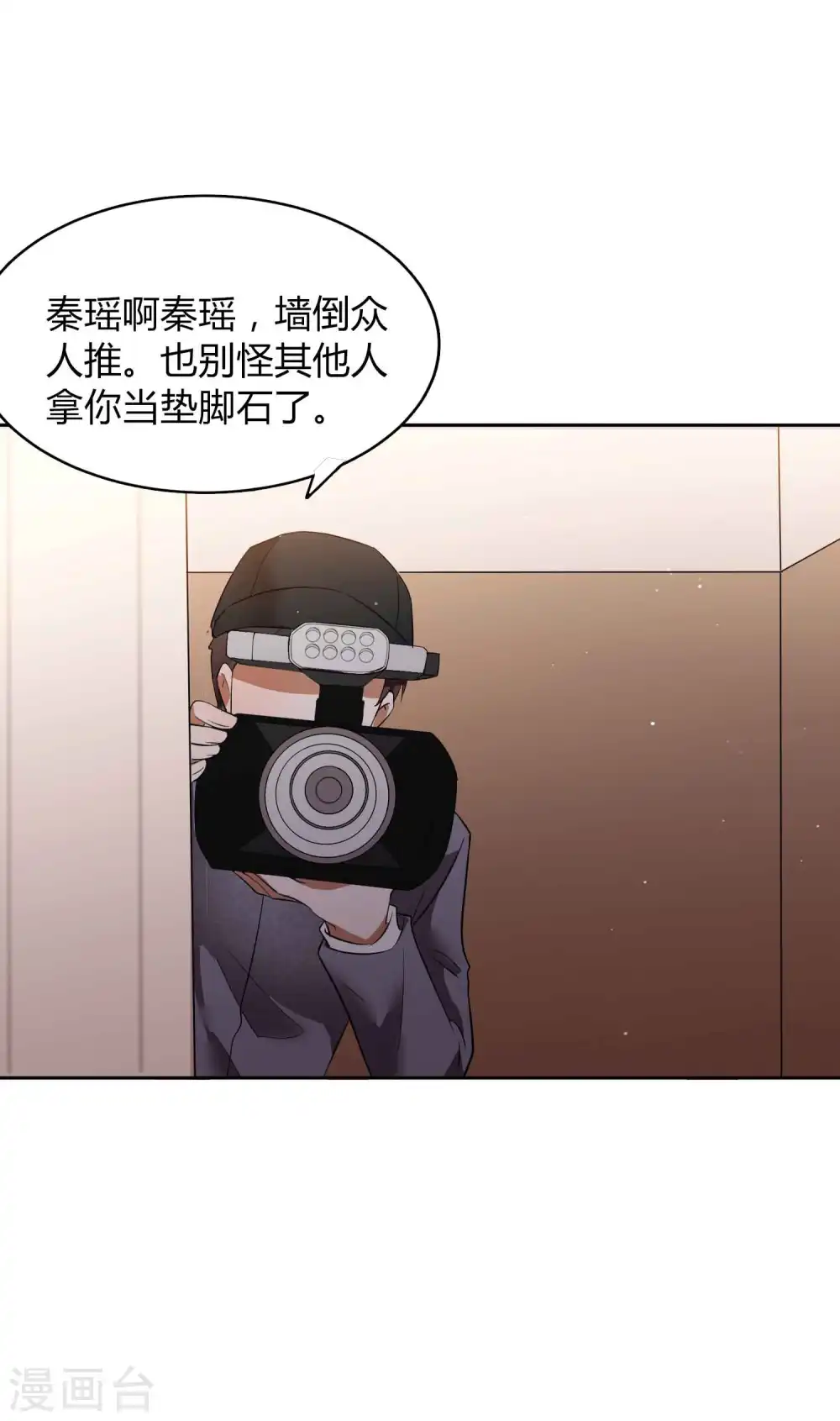 第73话 秦瑶已经完了！24