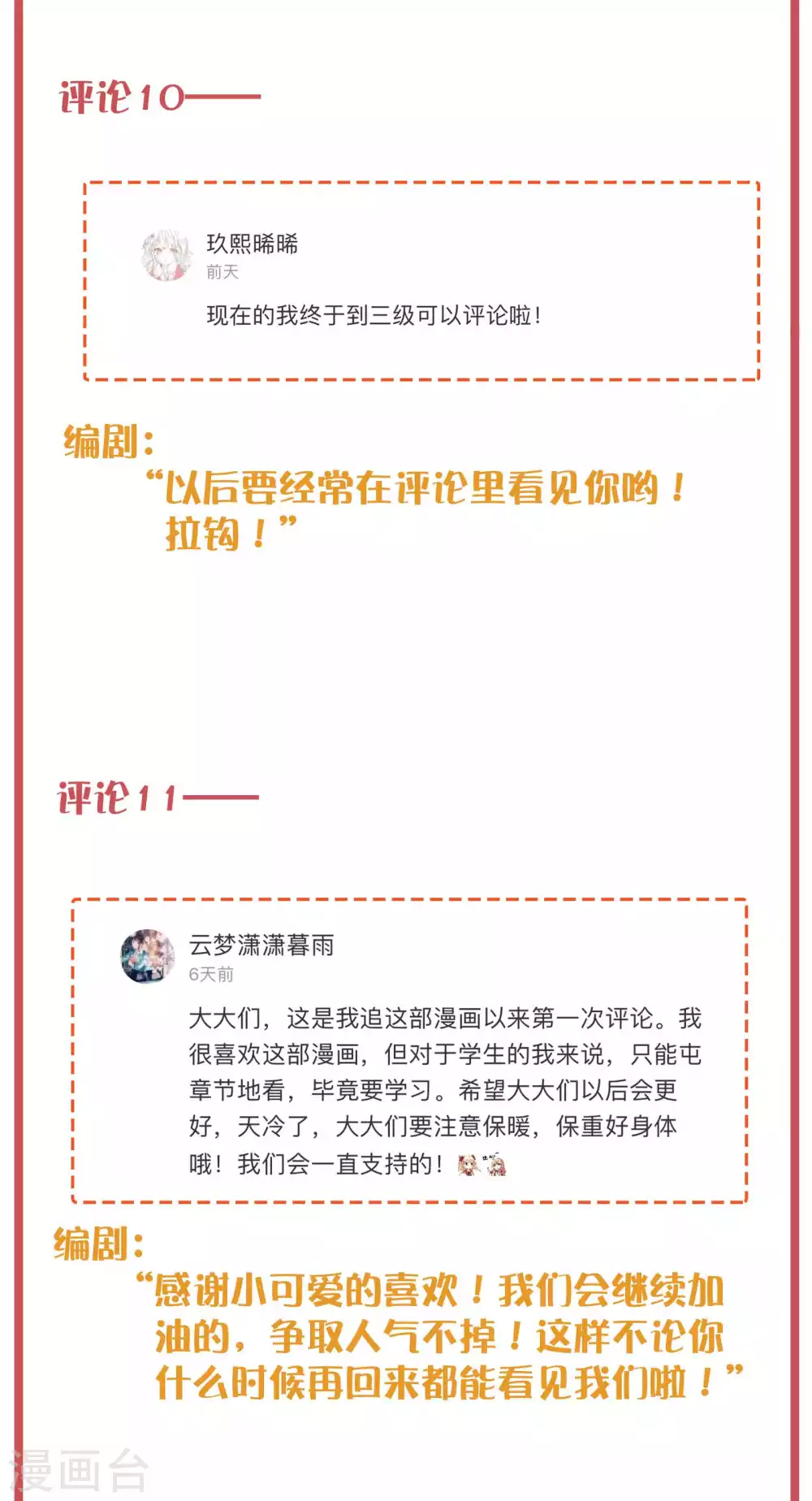周末互动栏目第24期7