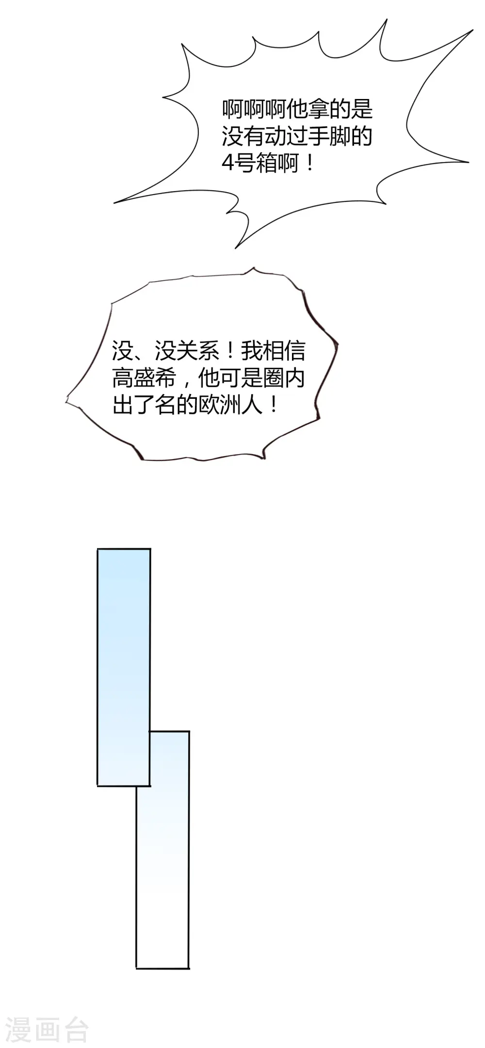 第43话 因为你是我的方向20