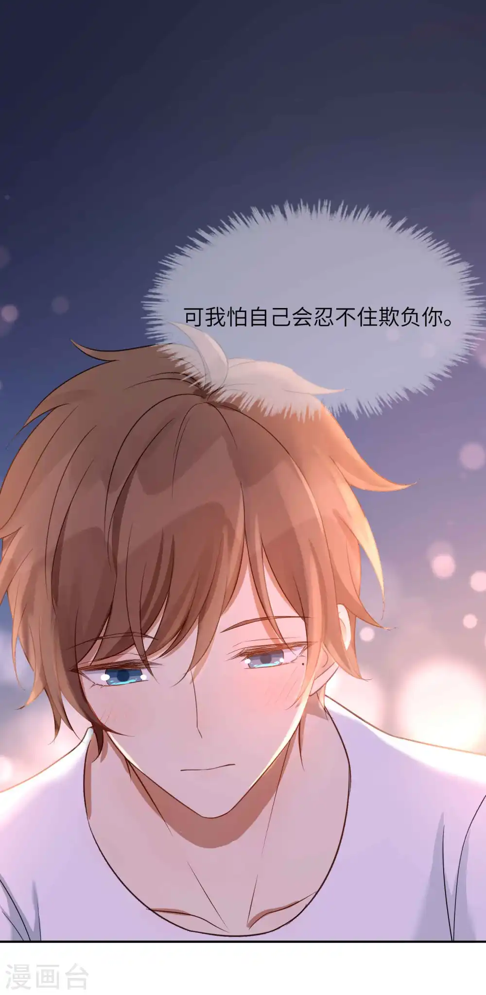第57话 热就脱掉吧，好吗？36
