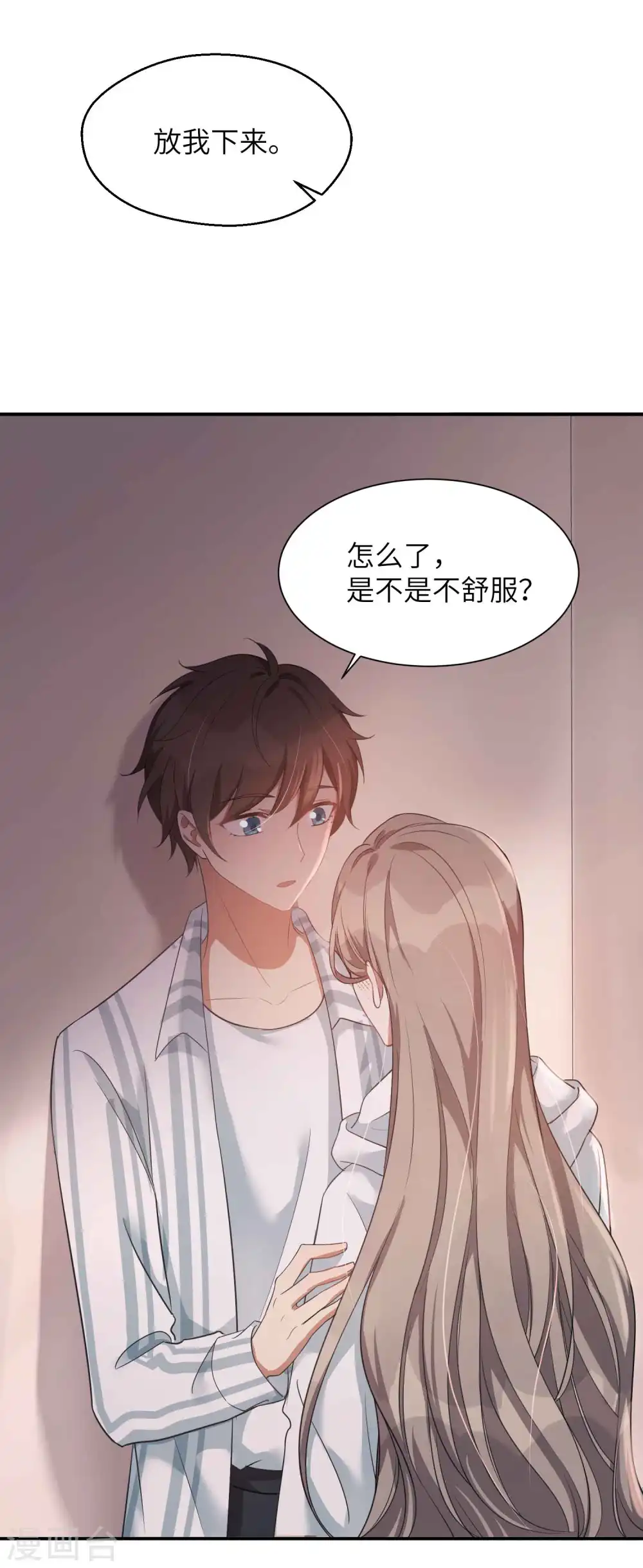 第57话 热就脱掉吧，好吗？12
