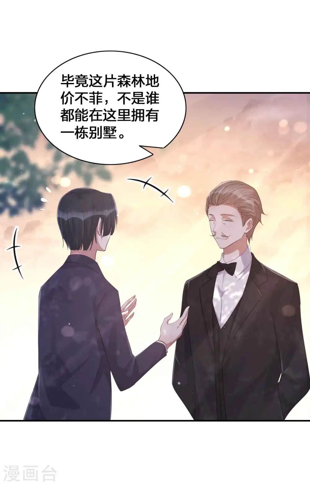 第129话 秘密藏不住了吗？8