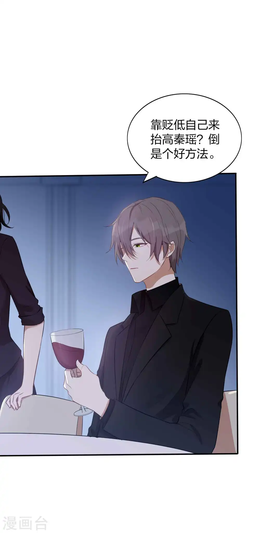 第85话 埋下了新的隐患？30