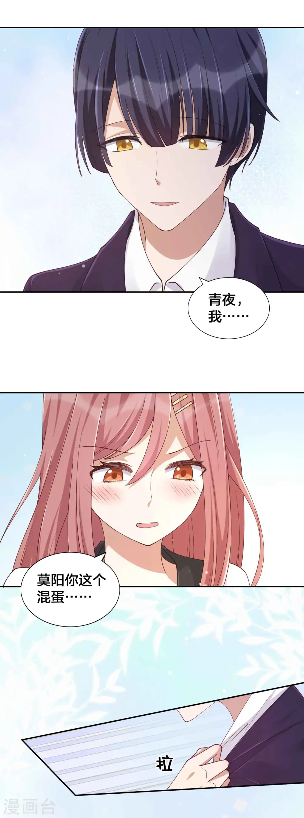 第150话 咬得太用力了！5
