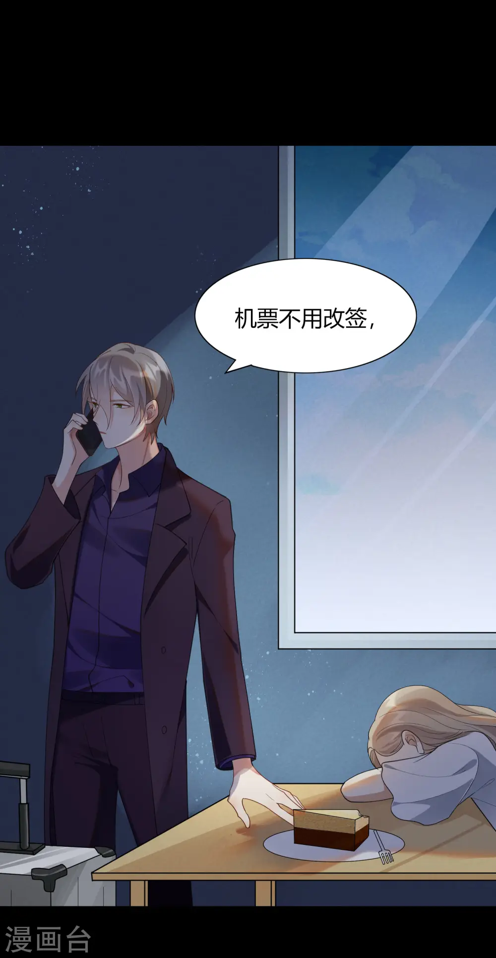 第15话 我可以欺负一下你吗？6