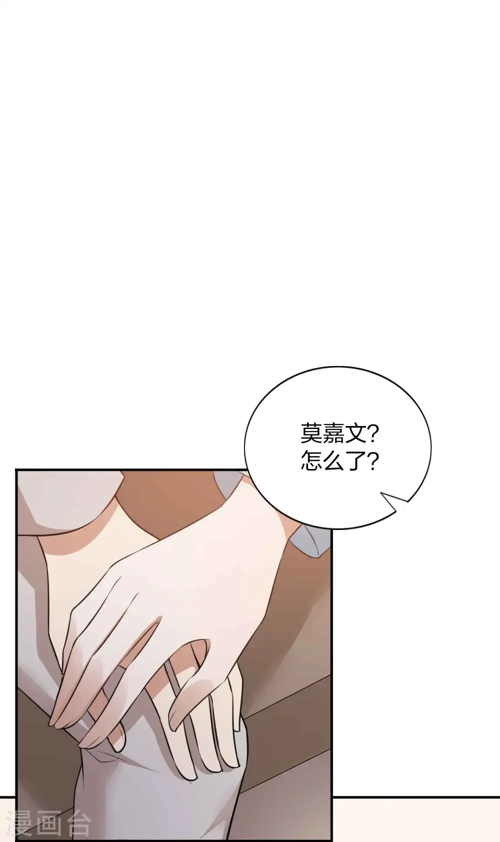 第98话 我怕自己会失望。7