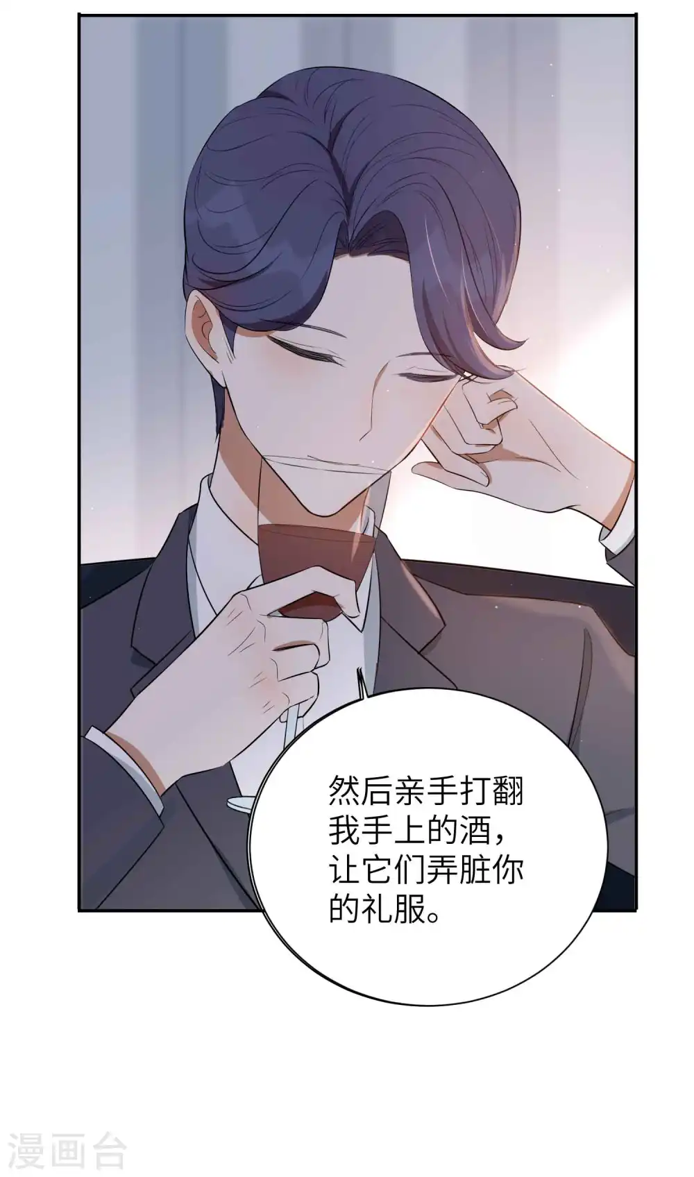 第62话 用红酒把自己弄脏吧30
