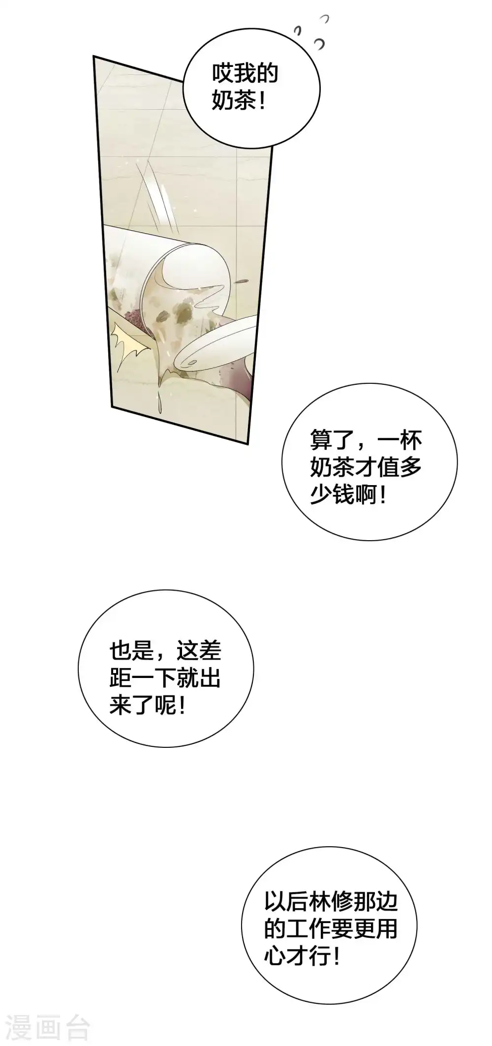 第125话 我的最珍贵18