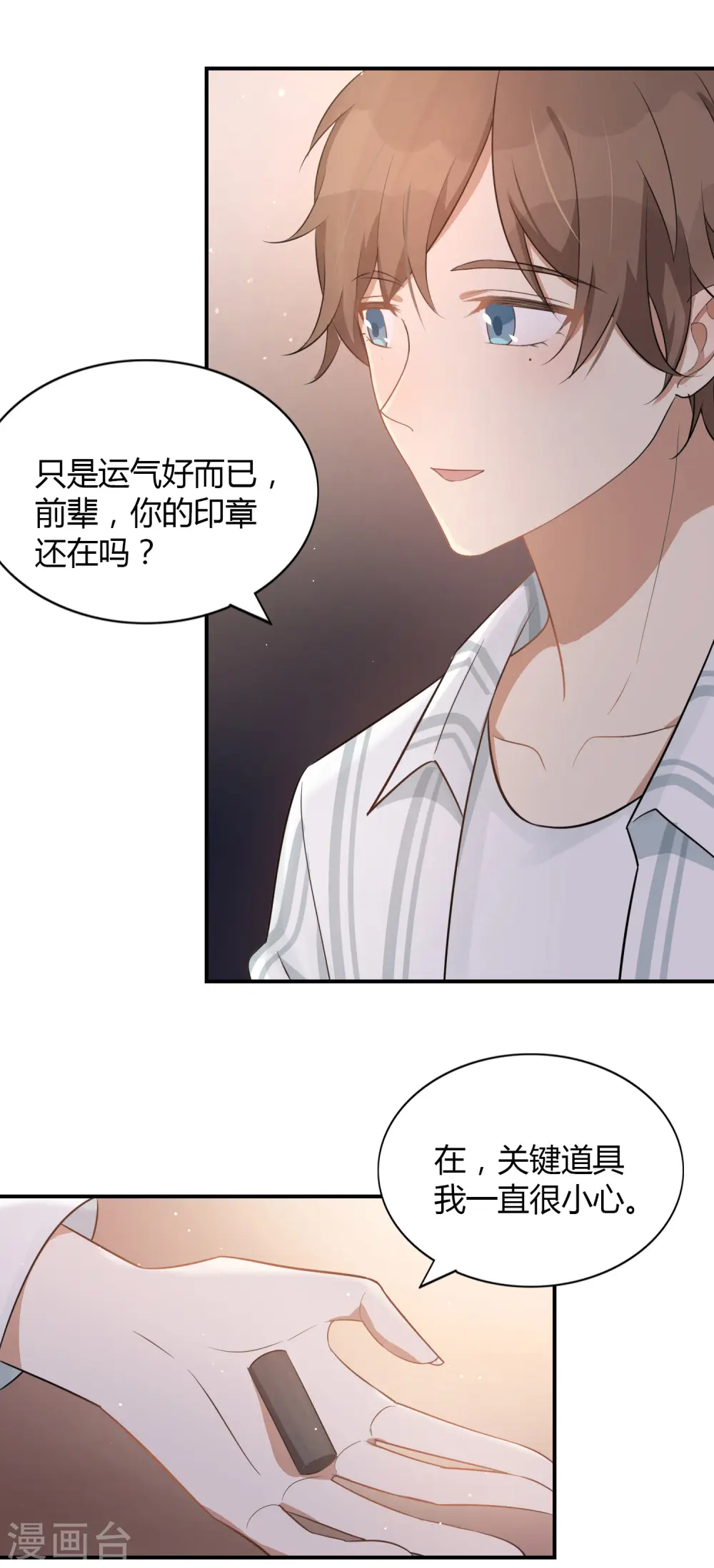第52话 我不会，你教我。12