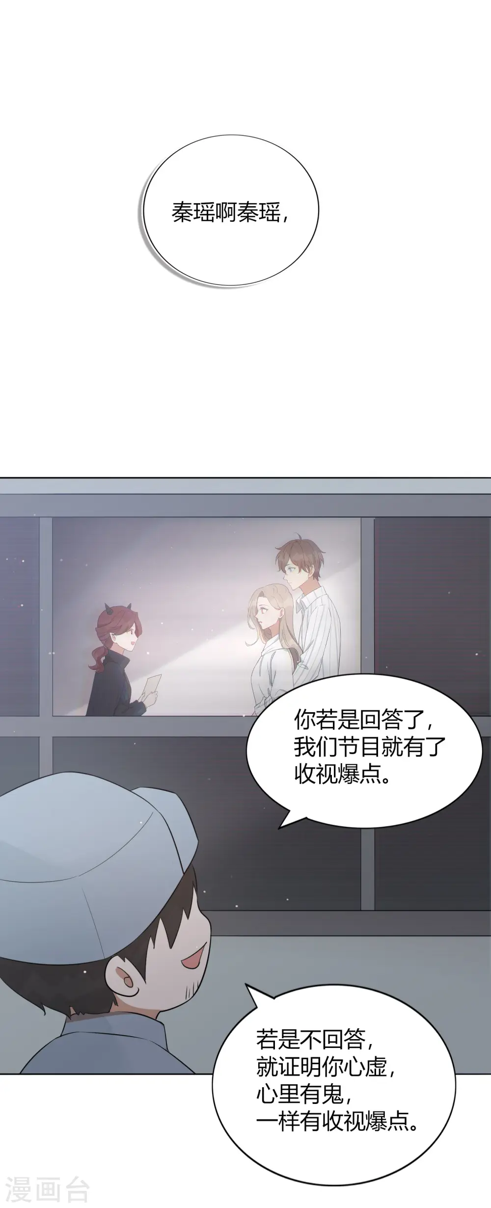 第45话 前辈，我可以吗？30