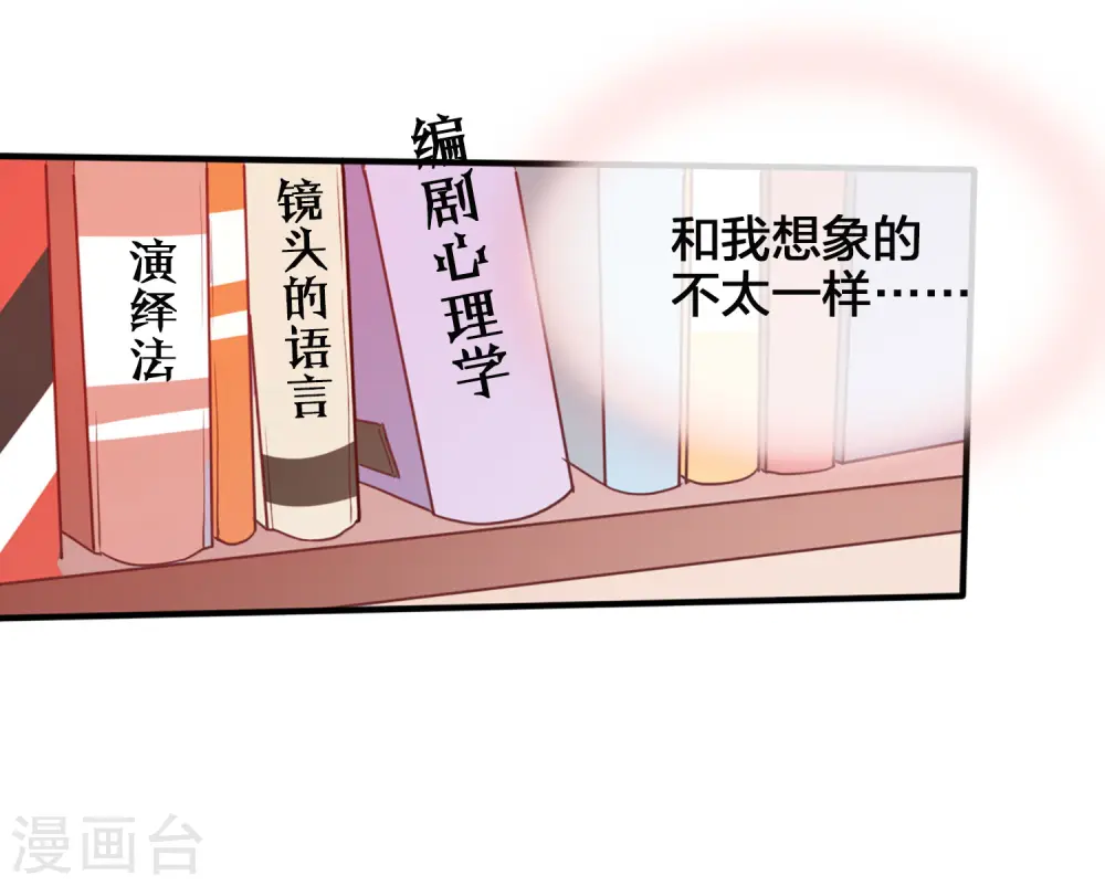 第6话 和我试试？13