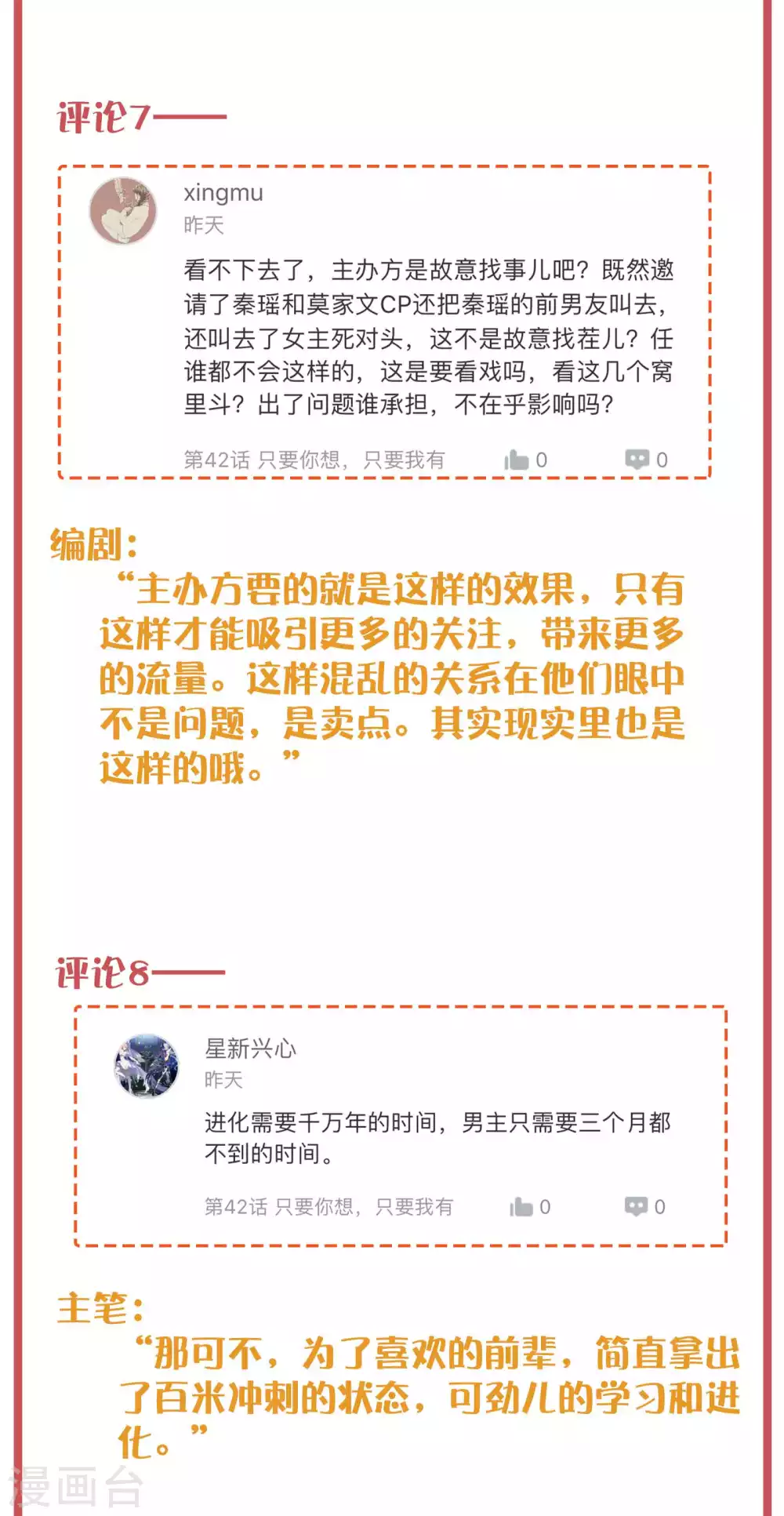 周末特别栏目第16期6