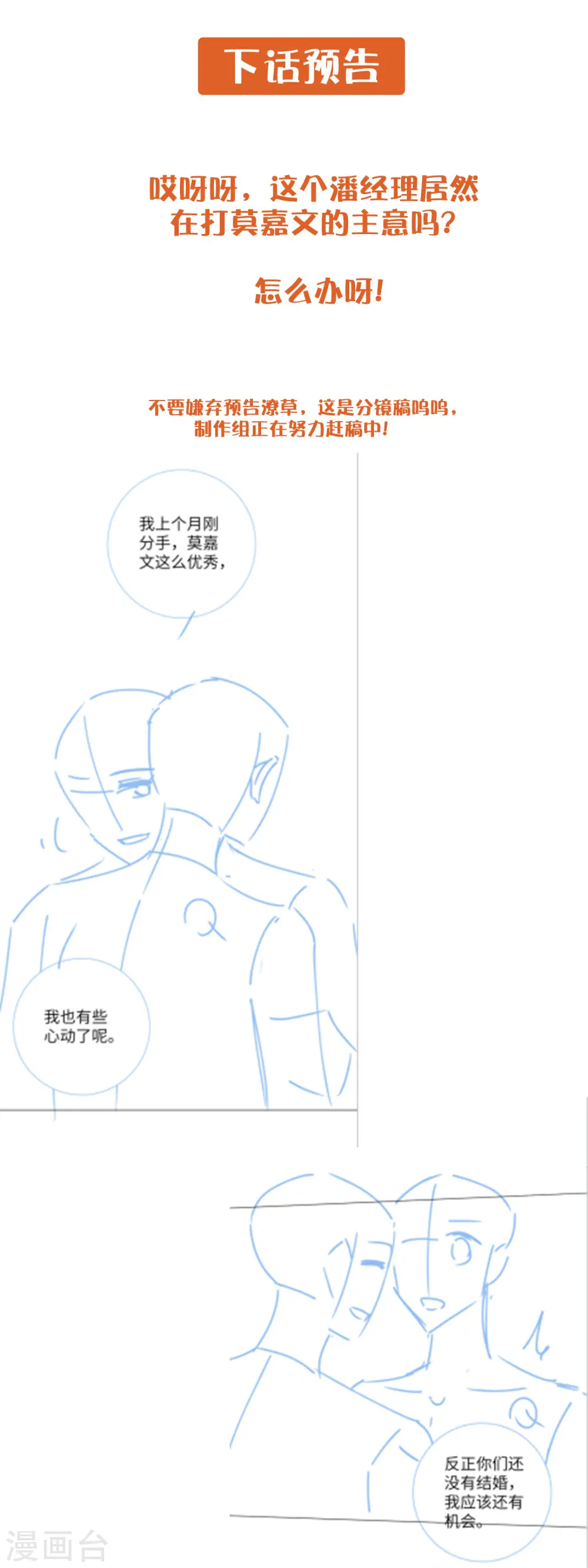 第144话 我是你的男朋友26