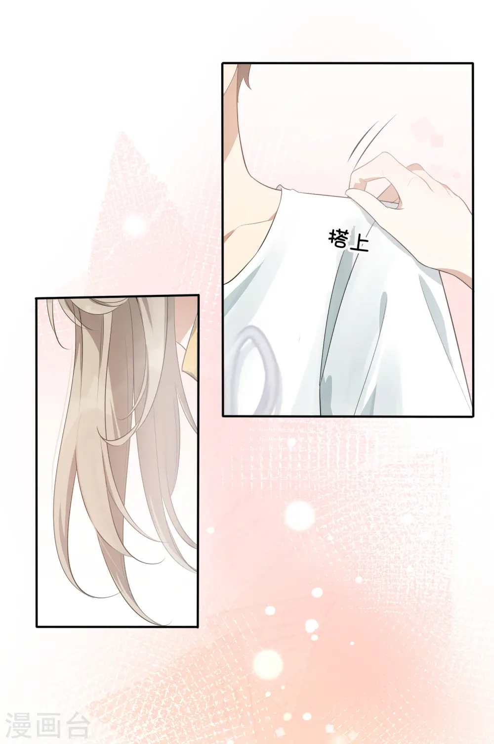 第41话 你会保护我对不对？13