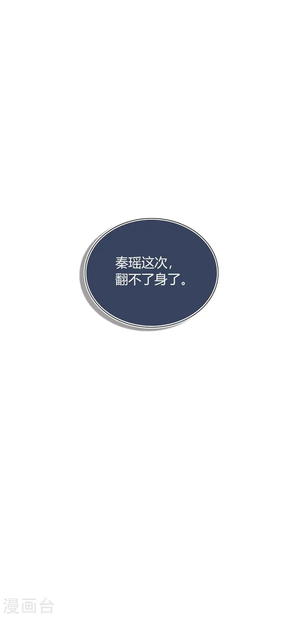 第53话 最后赢家是高盛希？35