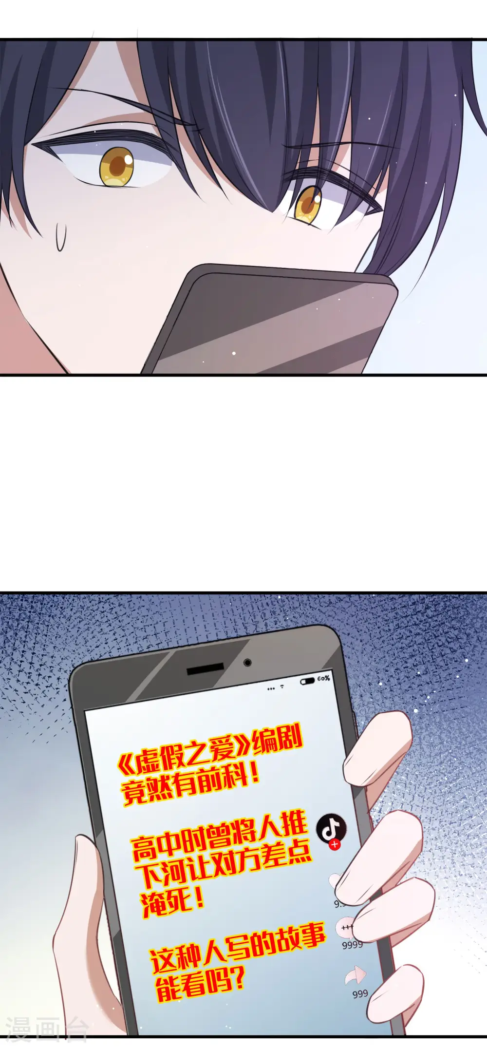 第166话 黑历史曝光了21