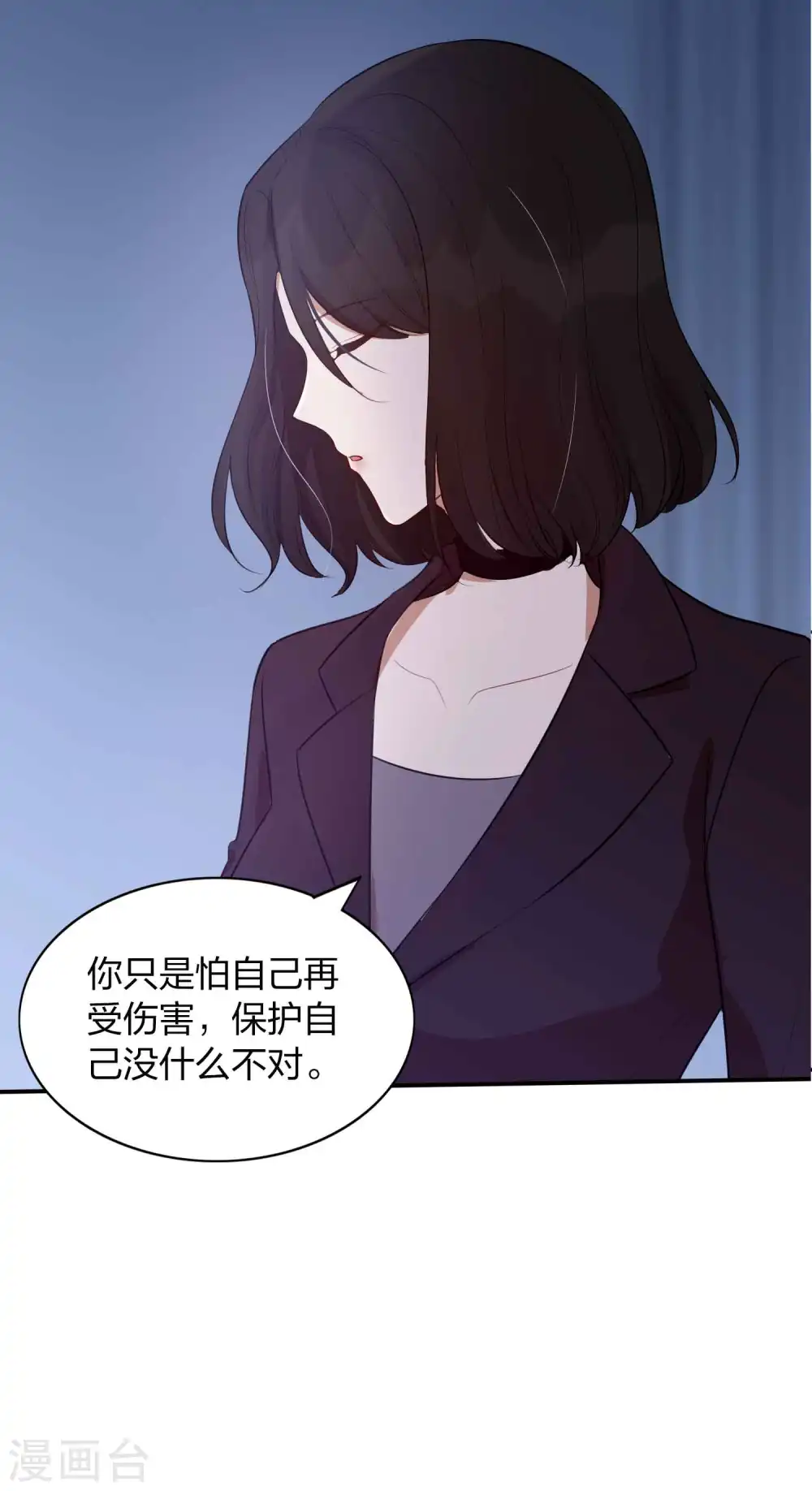 第85话 埋下了新的隐患？33