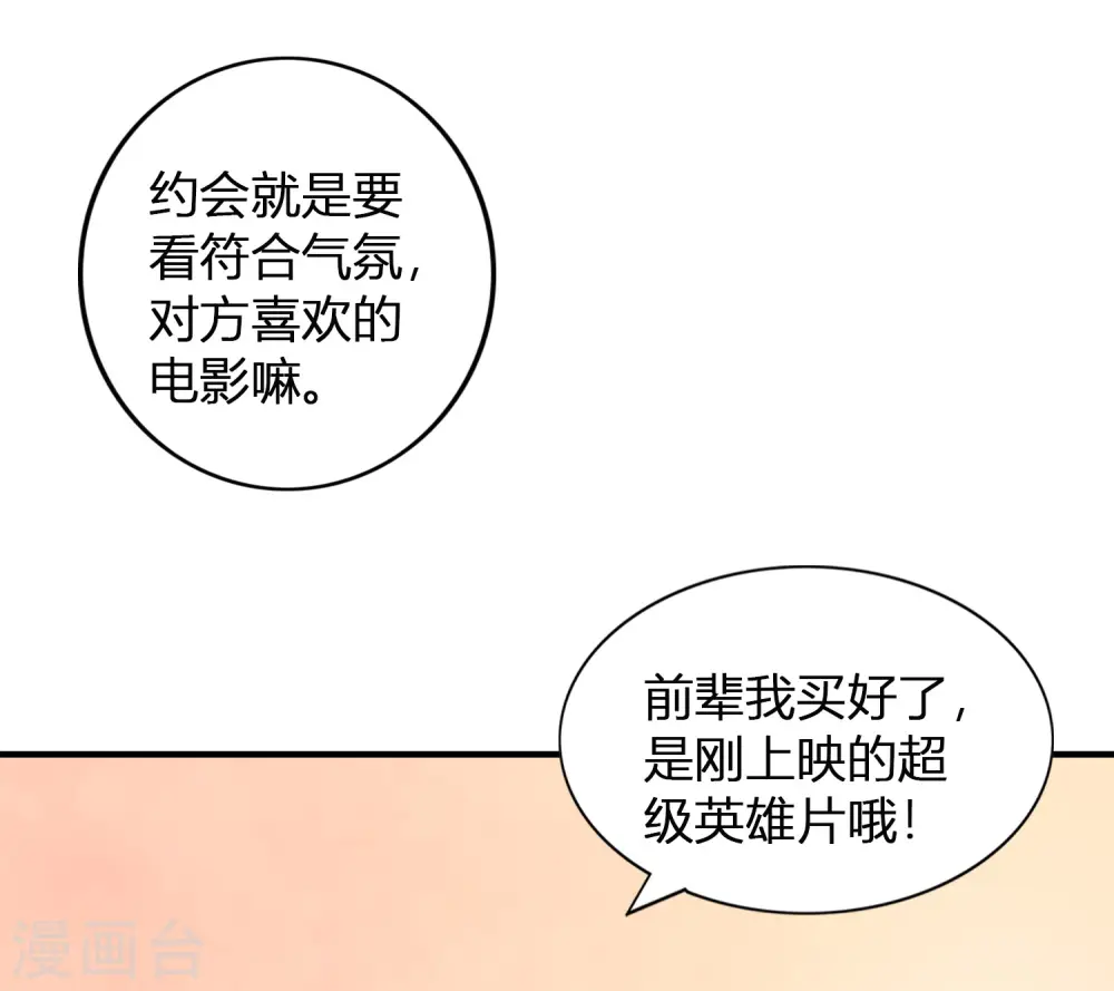 第38话 进入你的世界17