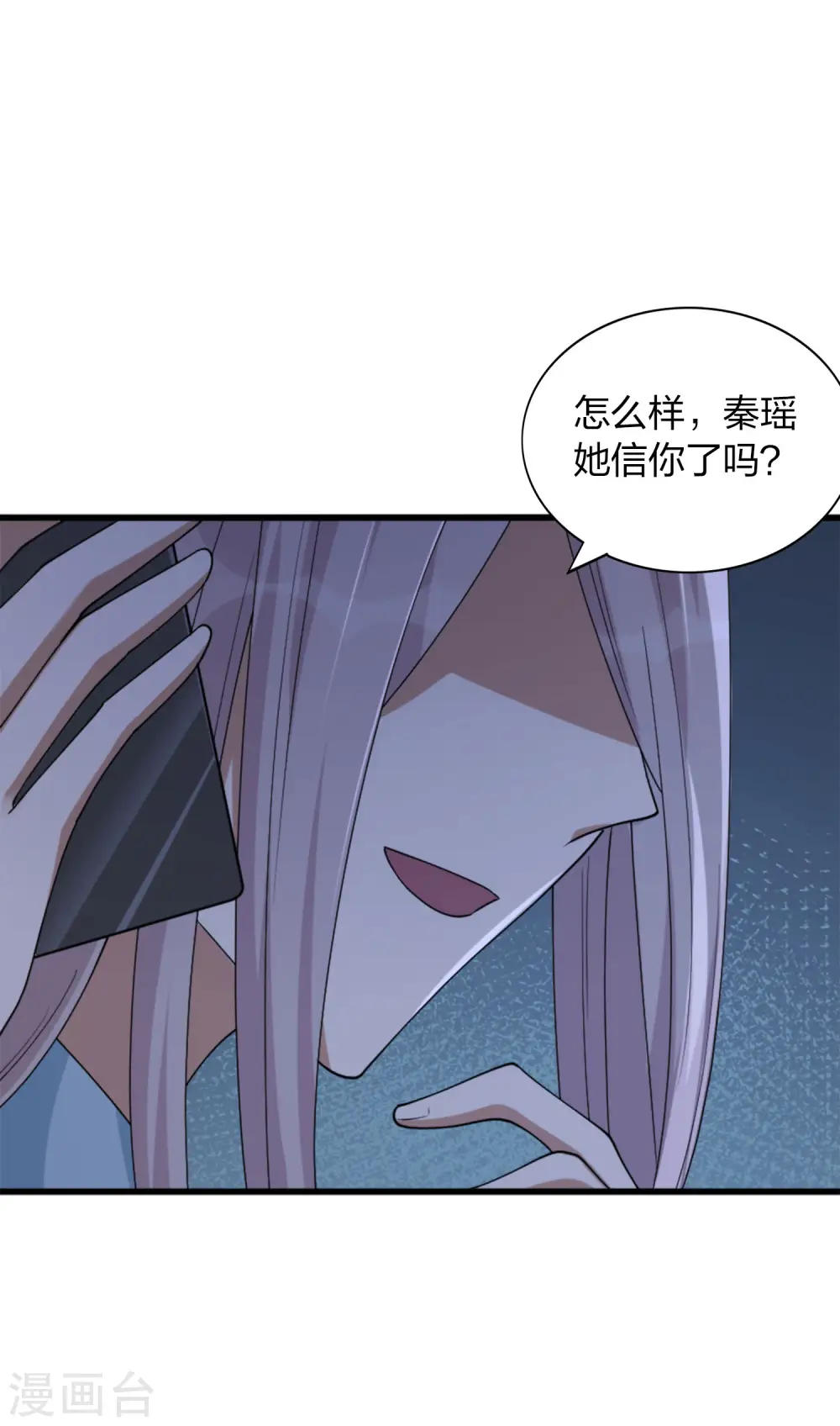 第162话 挑拨离间开始了19