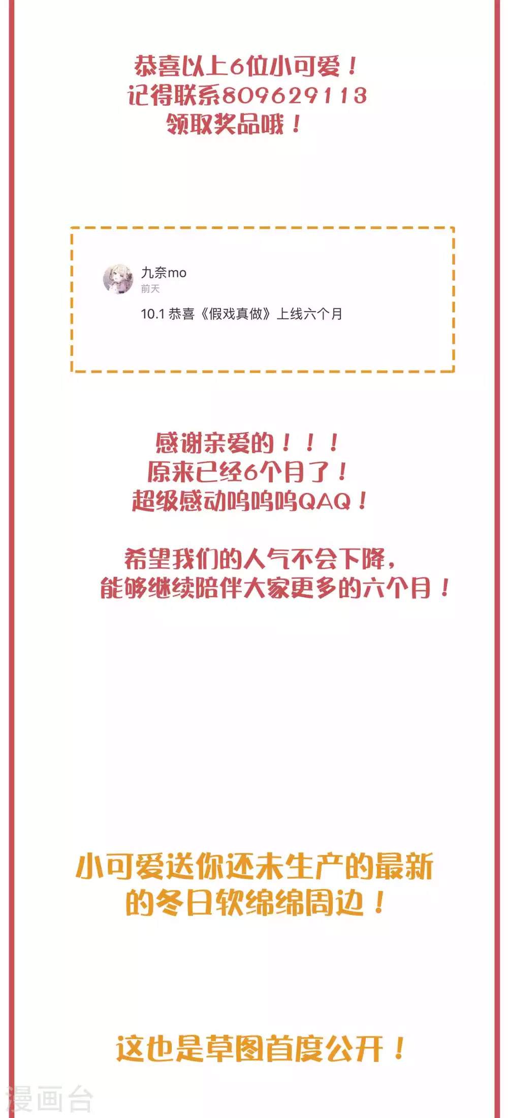 周末特别栏目第20期9