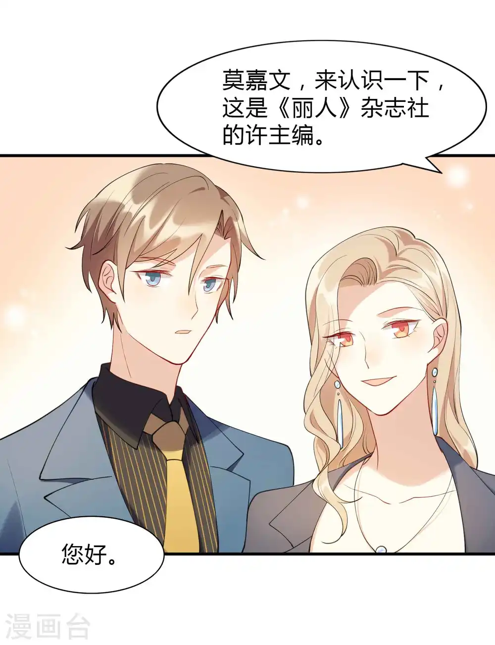 第12话 我的人，我要亲。7