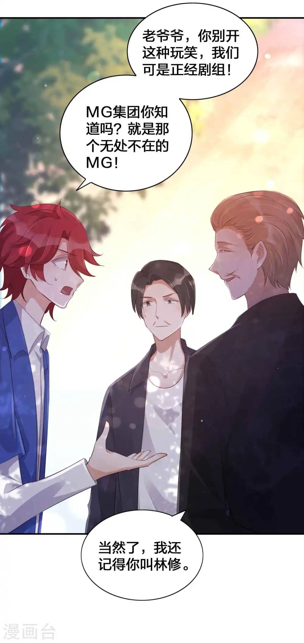 第129话 秘密藏不住了吗？11
