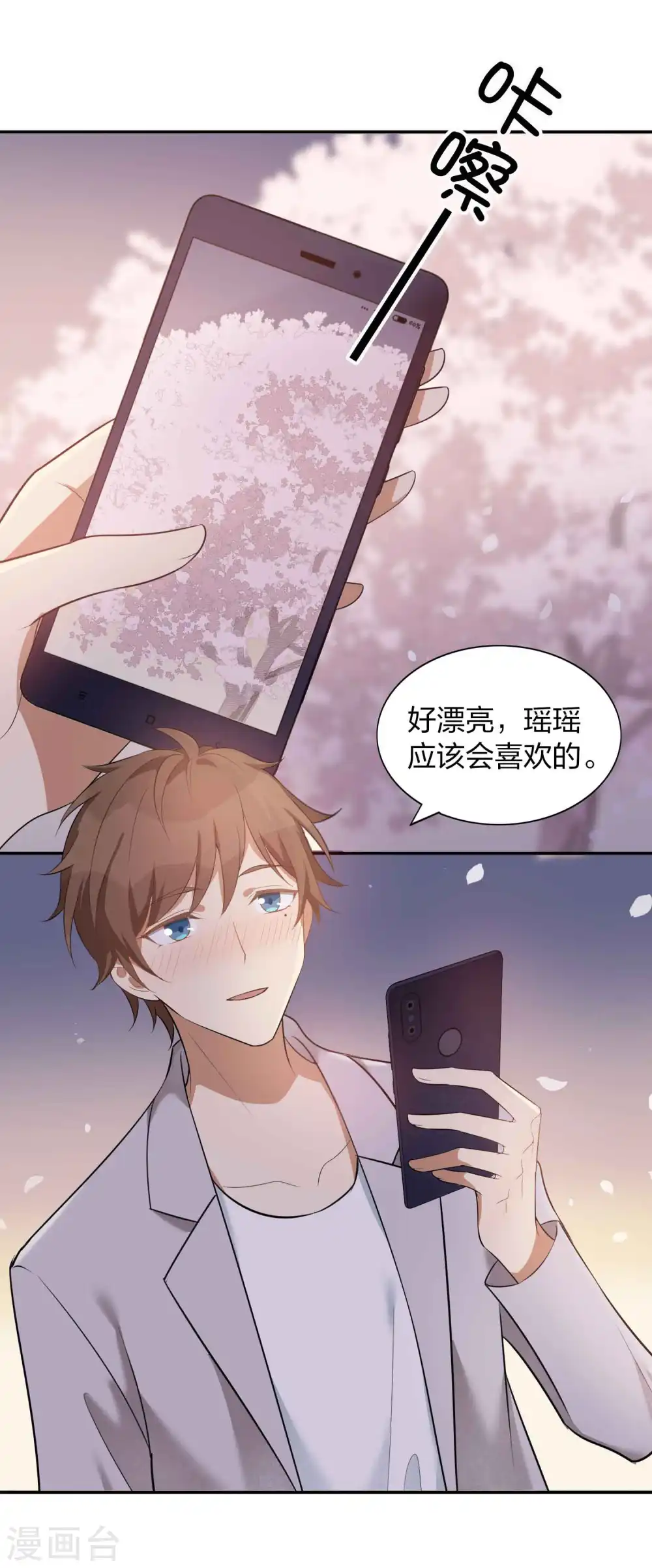 第103话 醉酒轻生？15