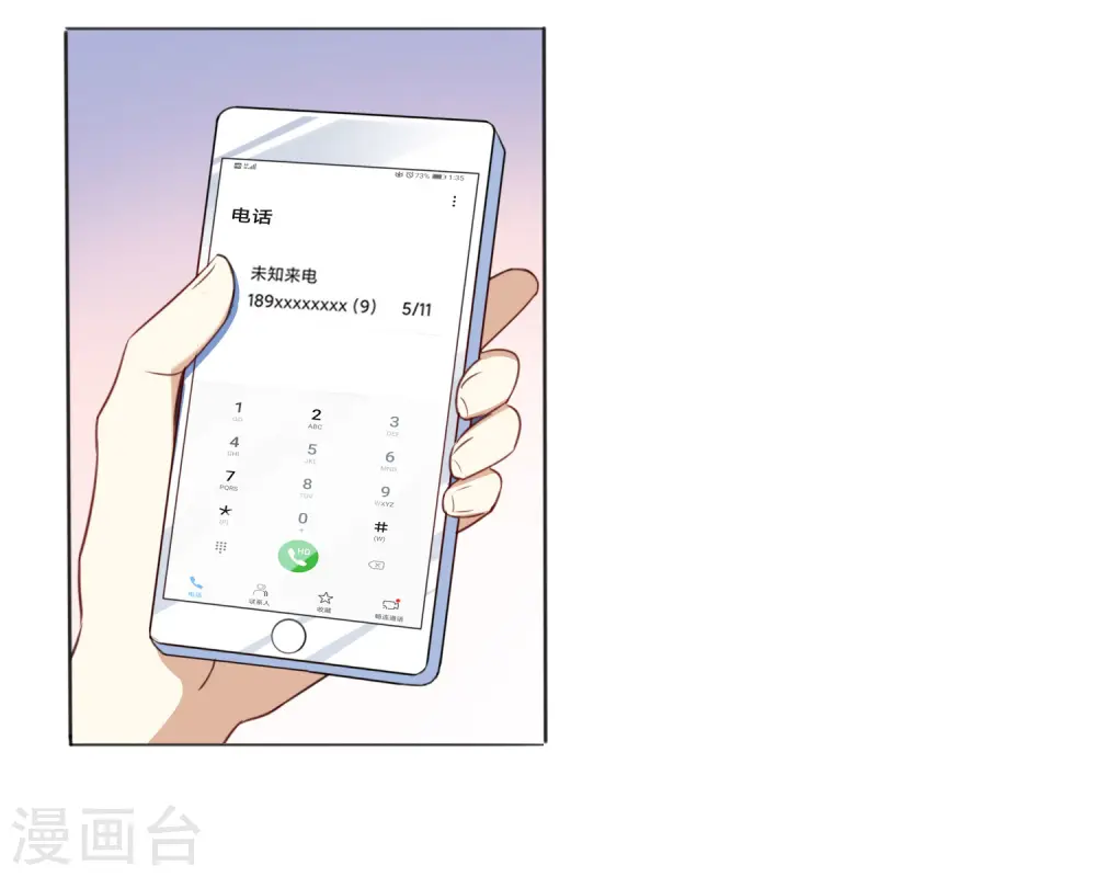 第16话 你怎么满脑子都是秦瑶？！19