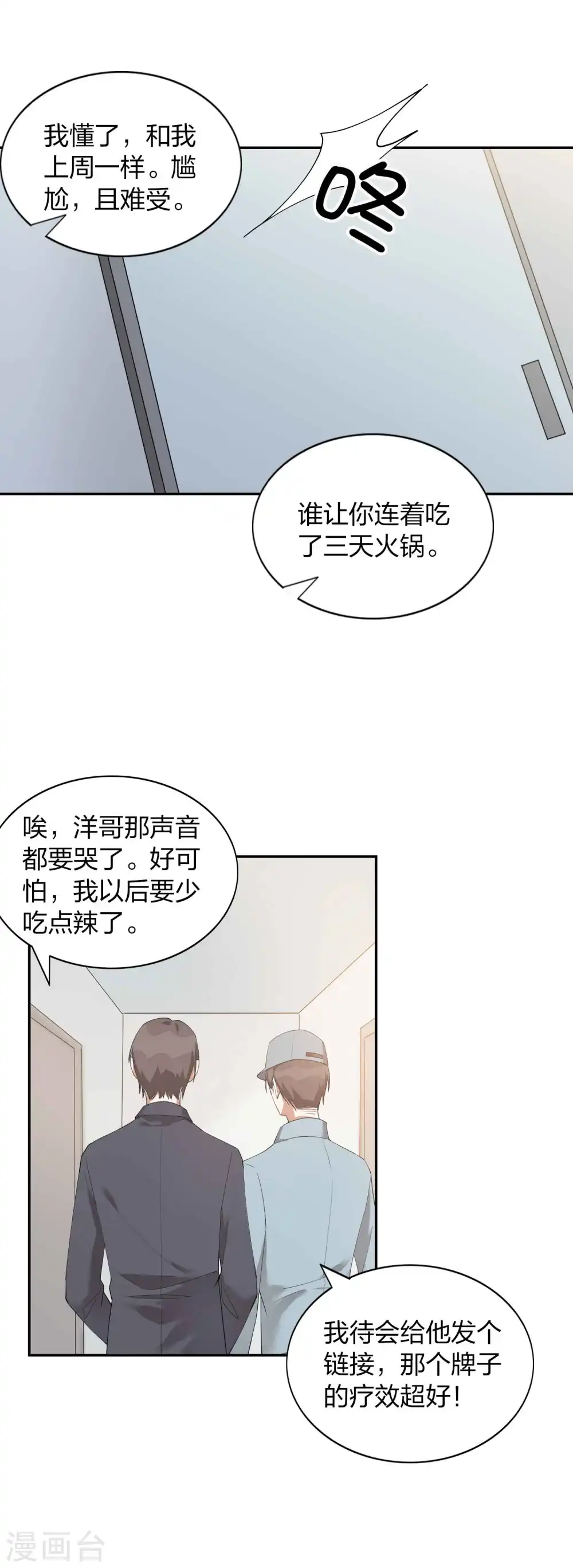第91话 我带你去赢比赛15