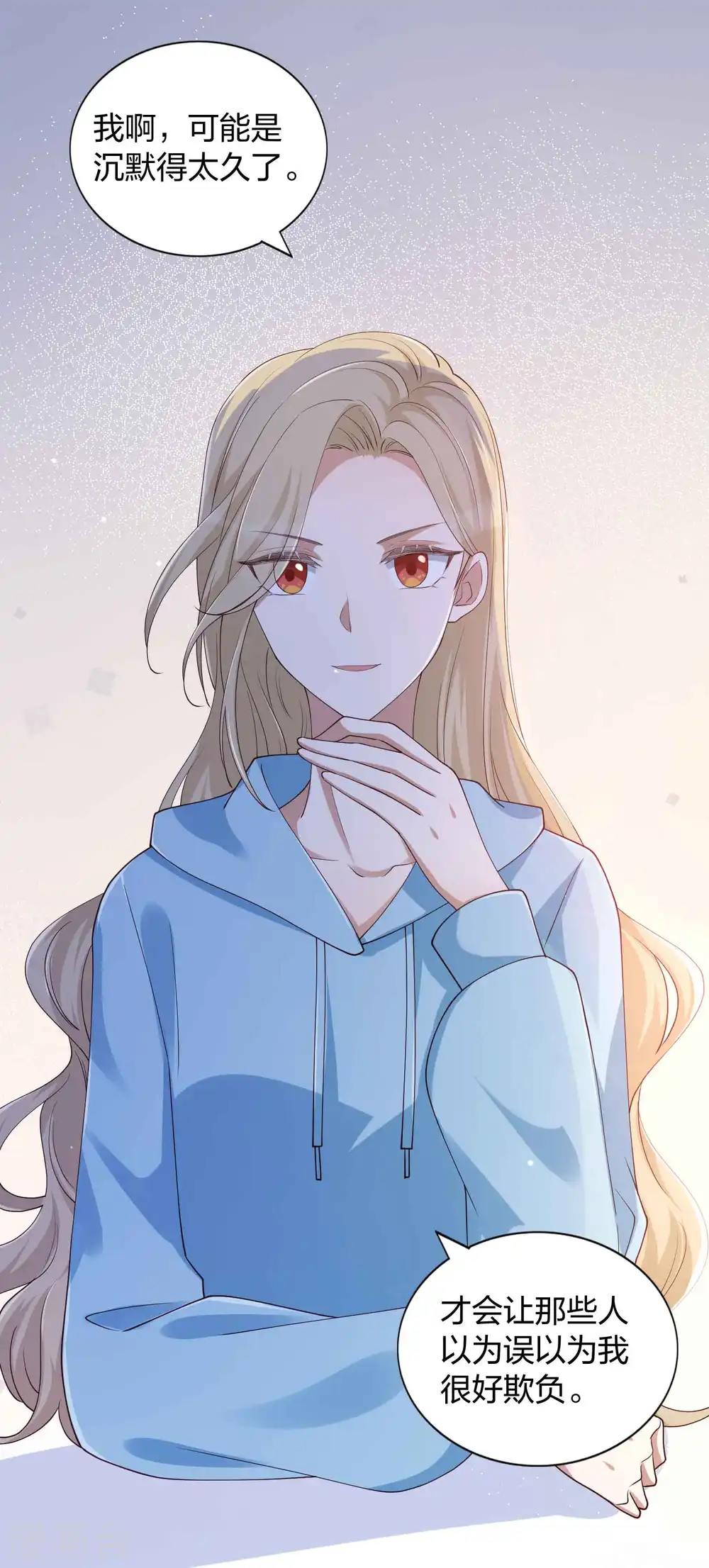 第152话 真以为我好欺负呐？26