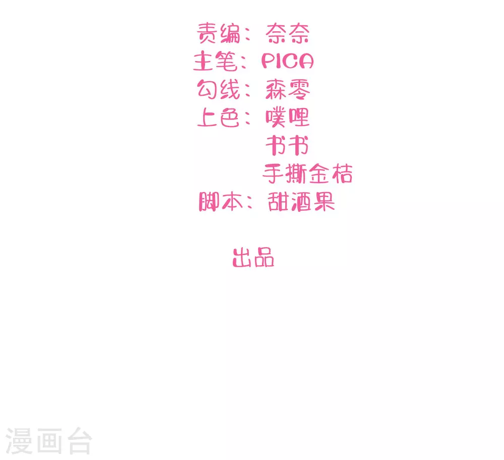 第9话 我要迷上你了1