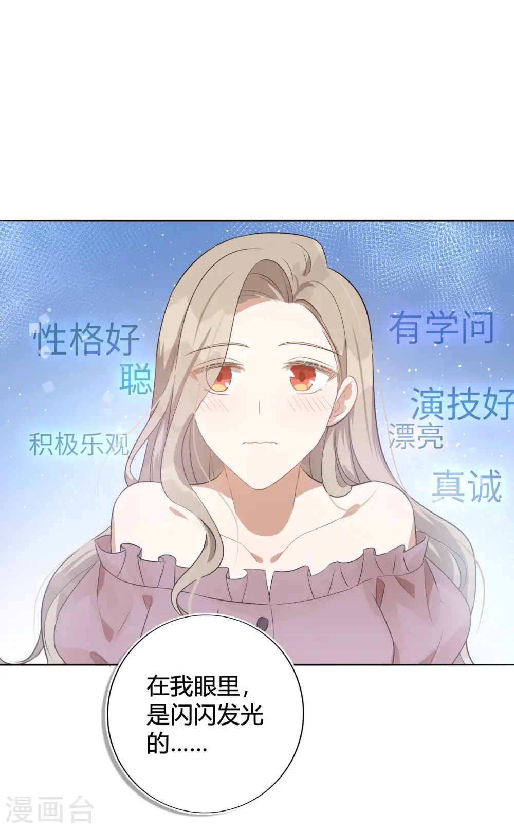 第40话 我可以给他一切25