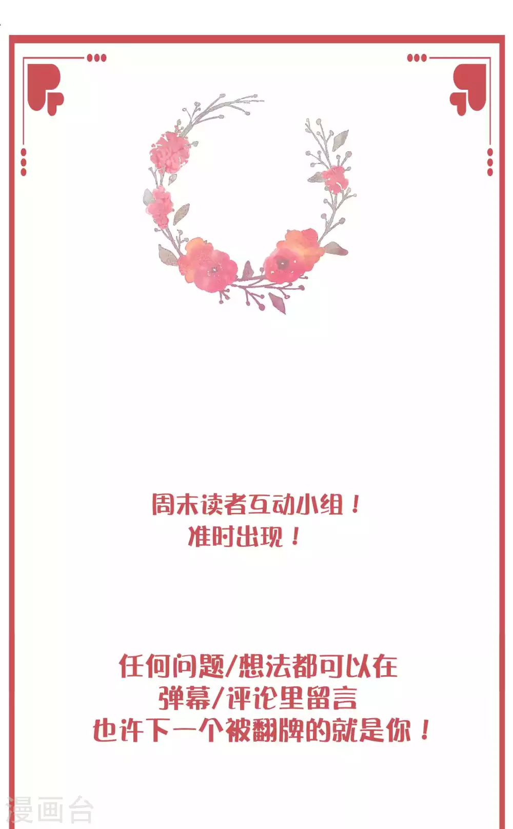 周末特别栏目第15期0