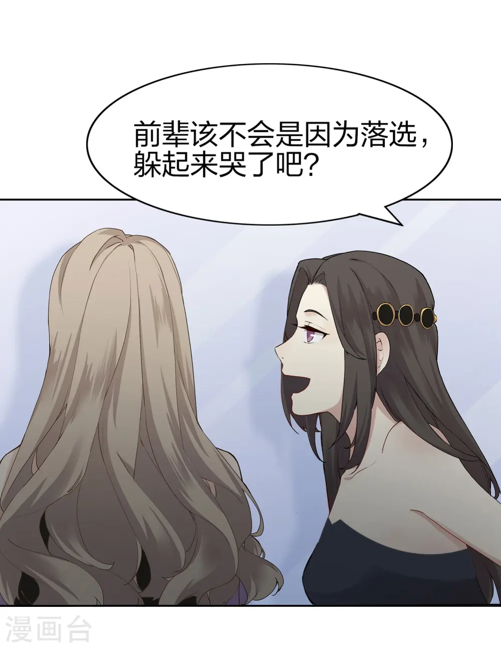 第1话 有没有英俊又幸运的男人？16