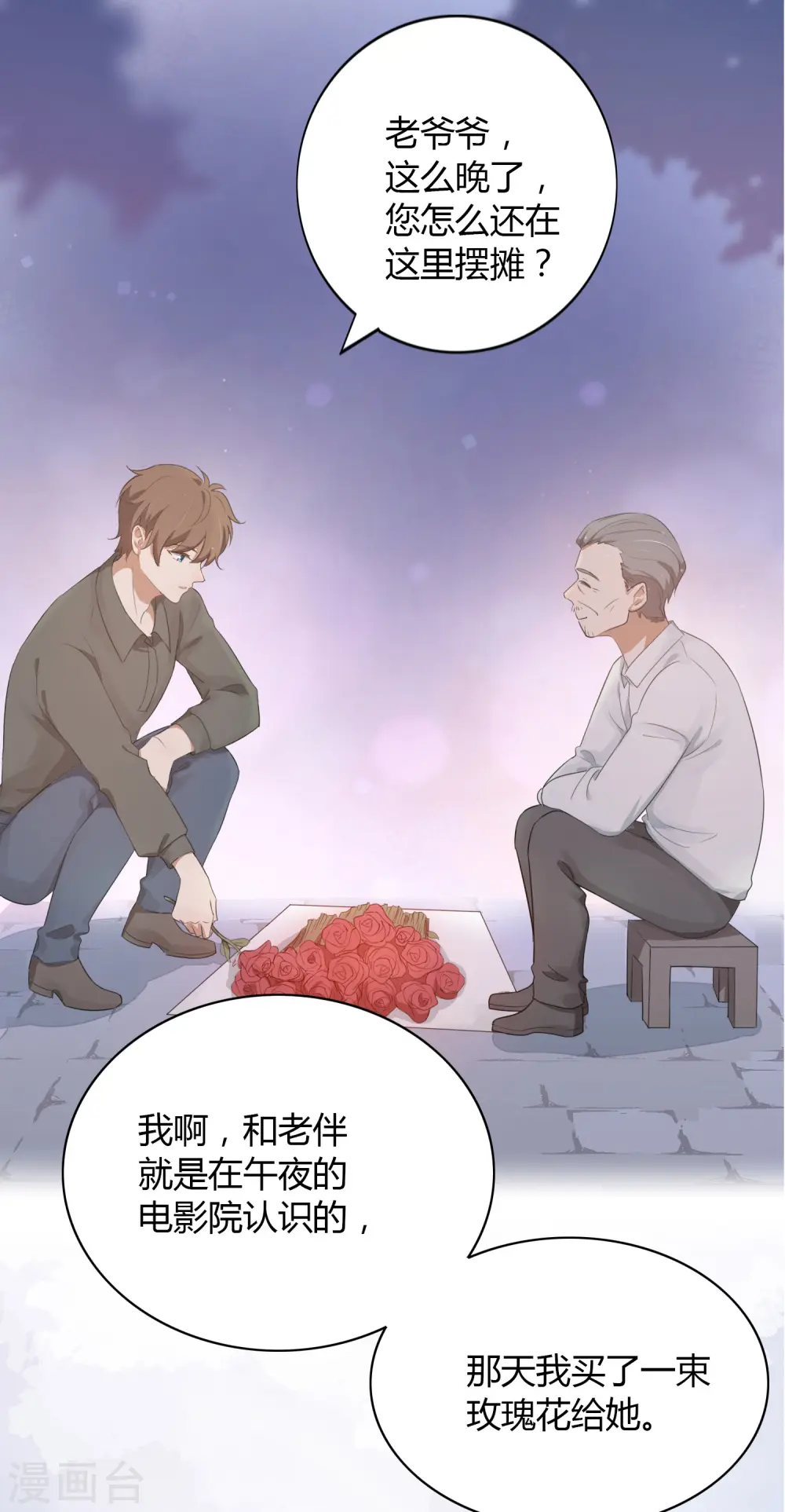 第39话 前辈不是我最爱的人28