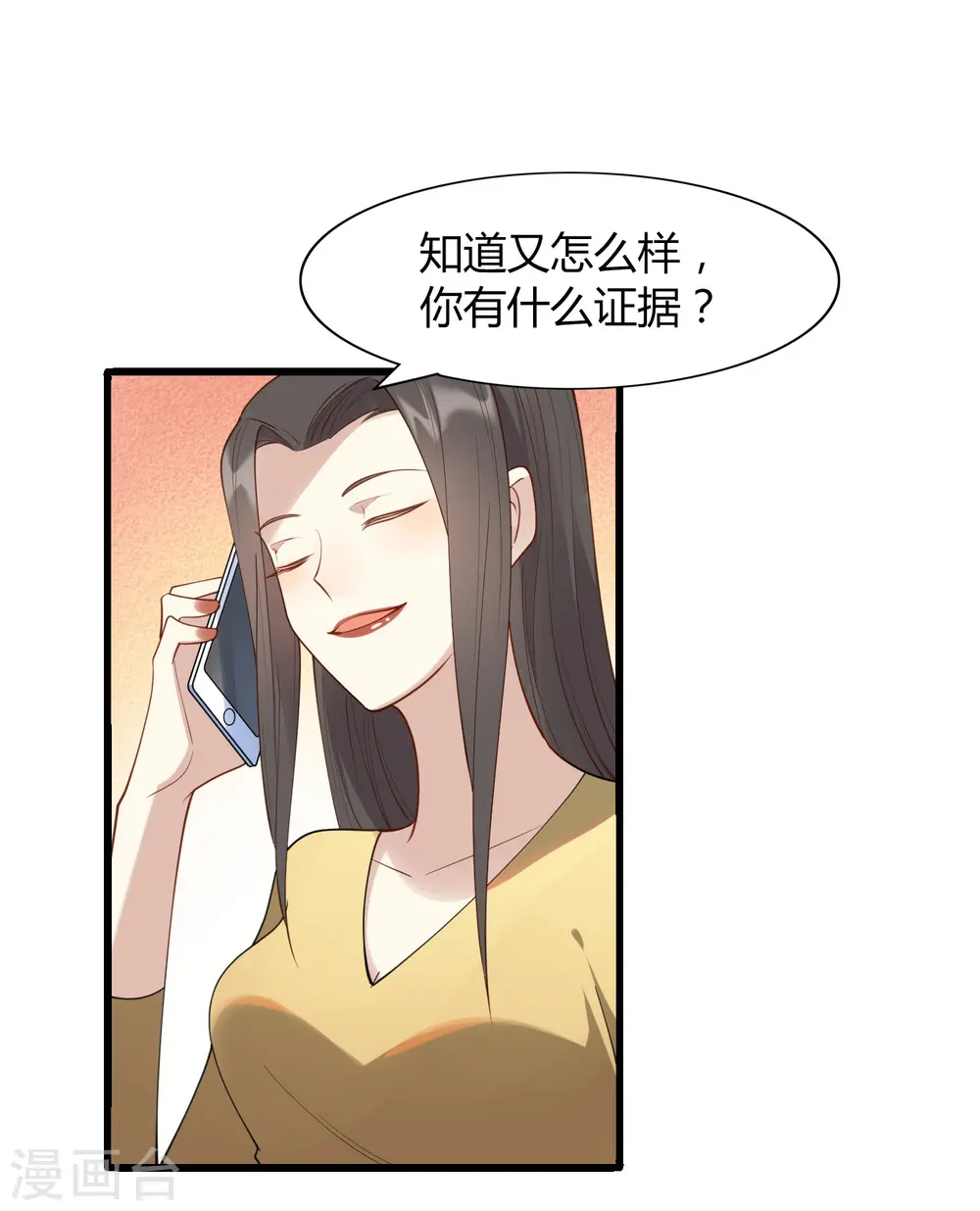 第16话 你怎么满脑子都是秦瑶？！25