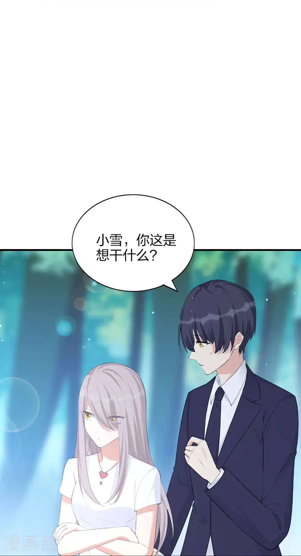 第188话 爱的证明29