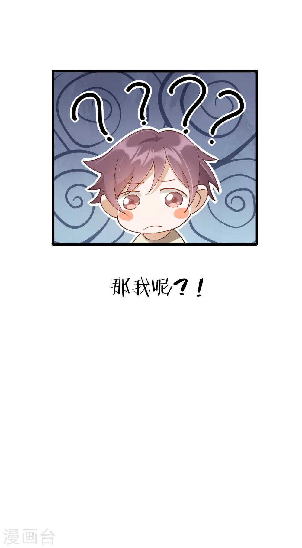 第16话 你怎么满脑子都是秦瑶？！35