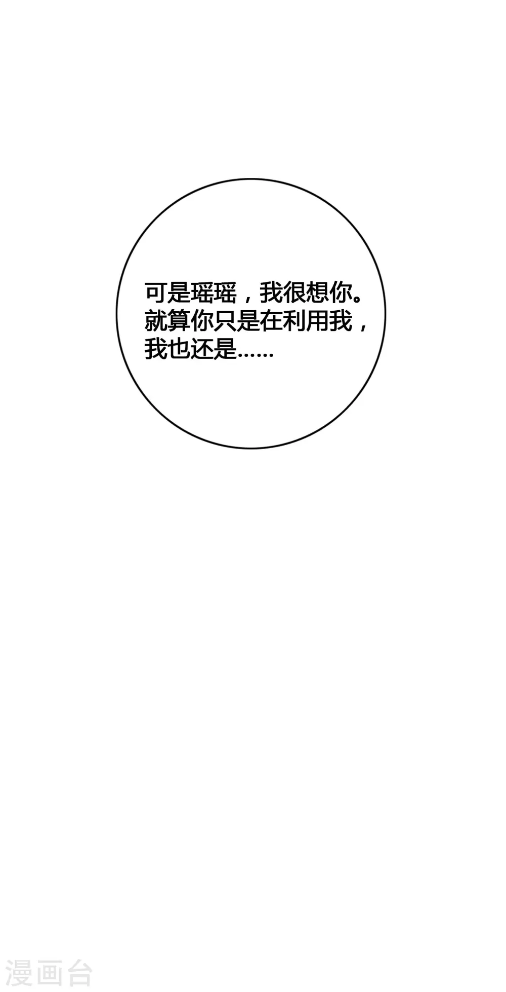 第24话 你只能是我的女人！41