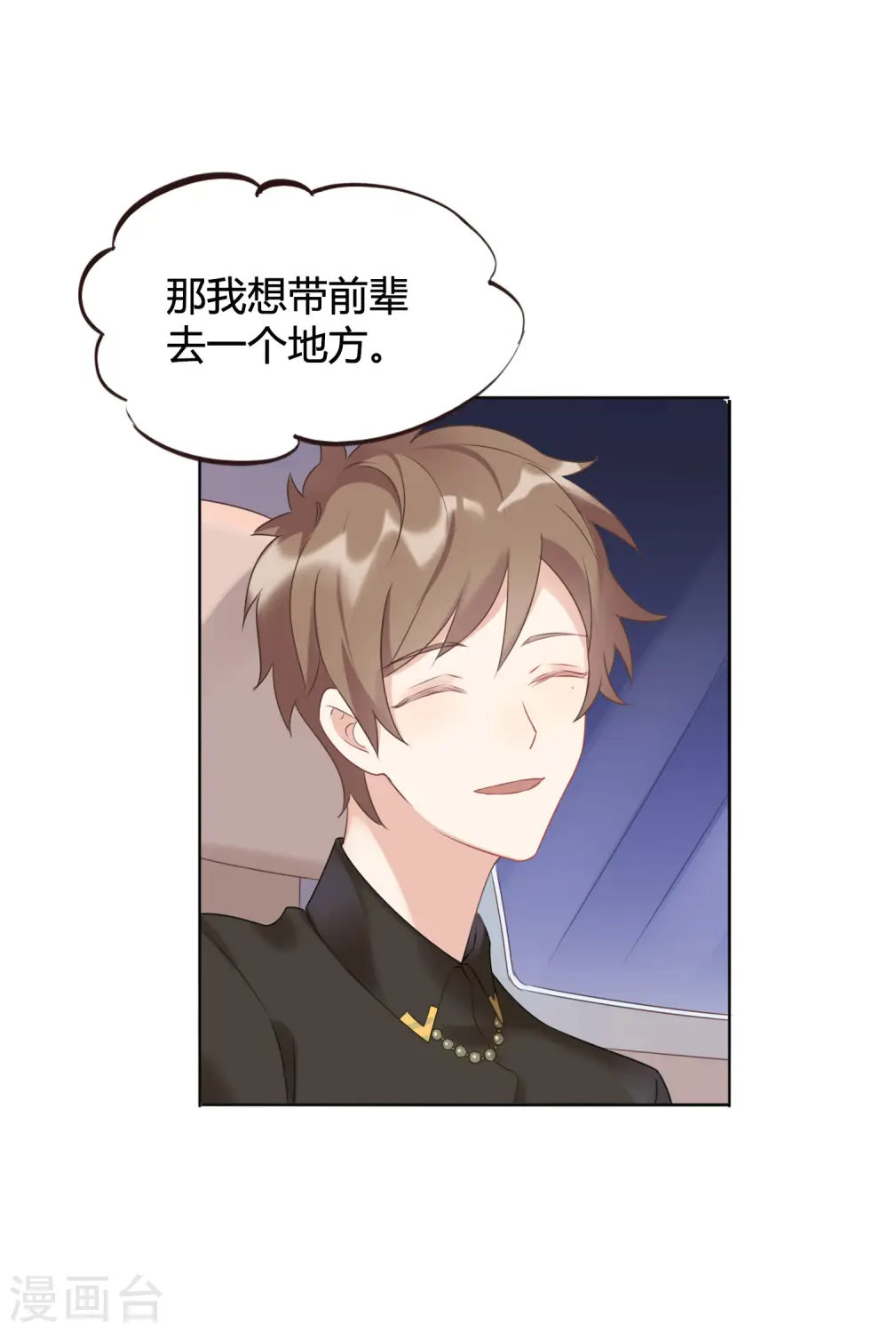 第19话 我觉得这车开得不够快。35