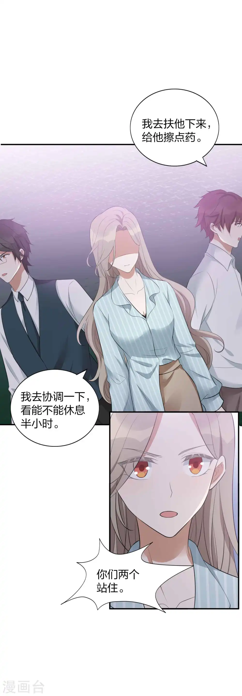 第99话 莫嘉文被打了？！24