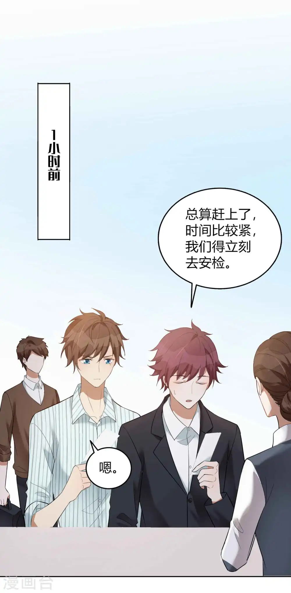第74话 我们分手吧2