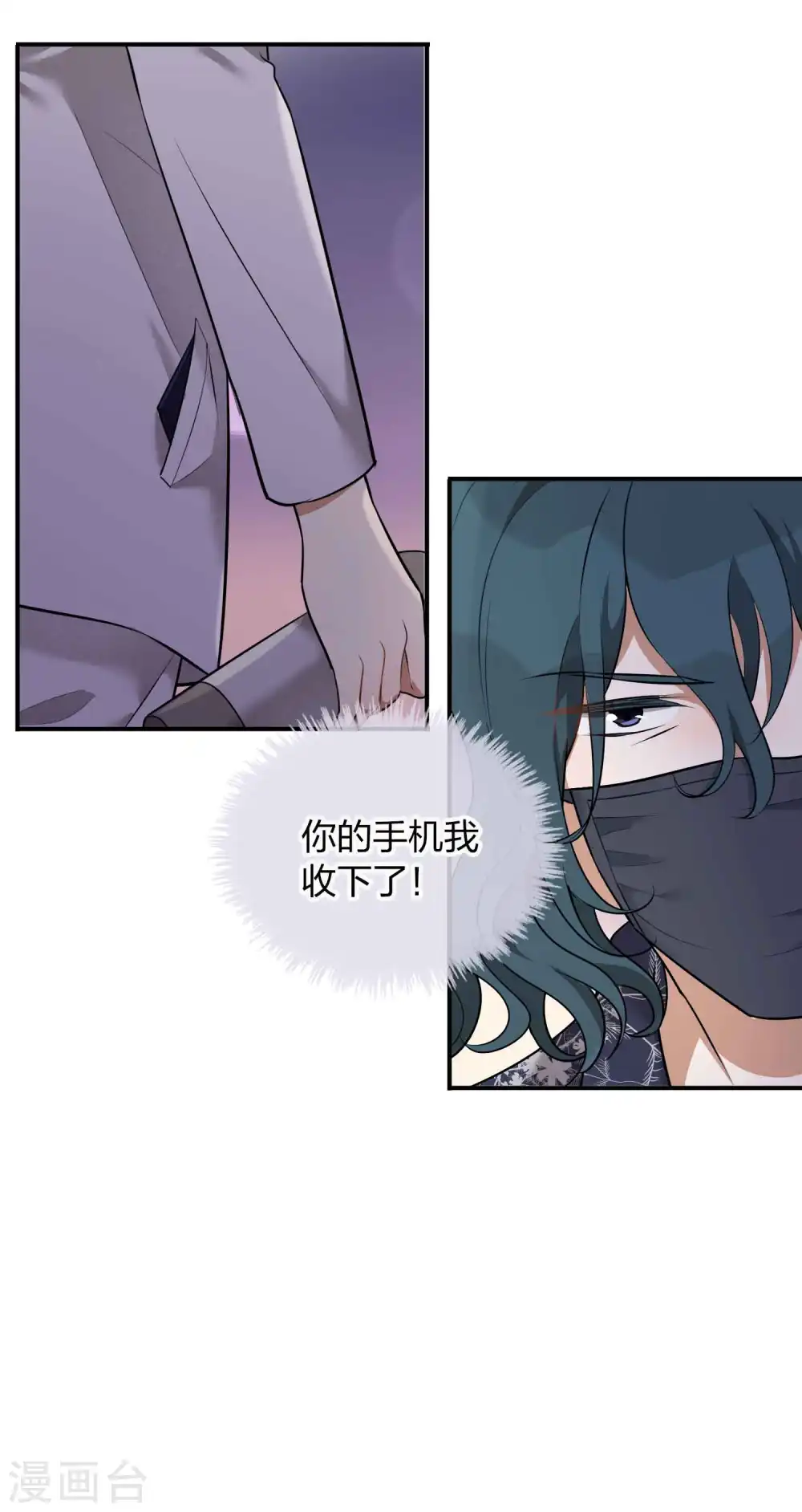 第103话 醉酒轻生？8