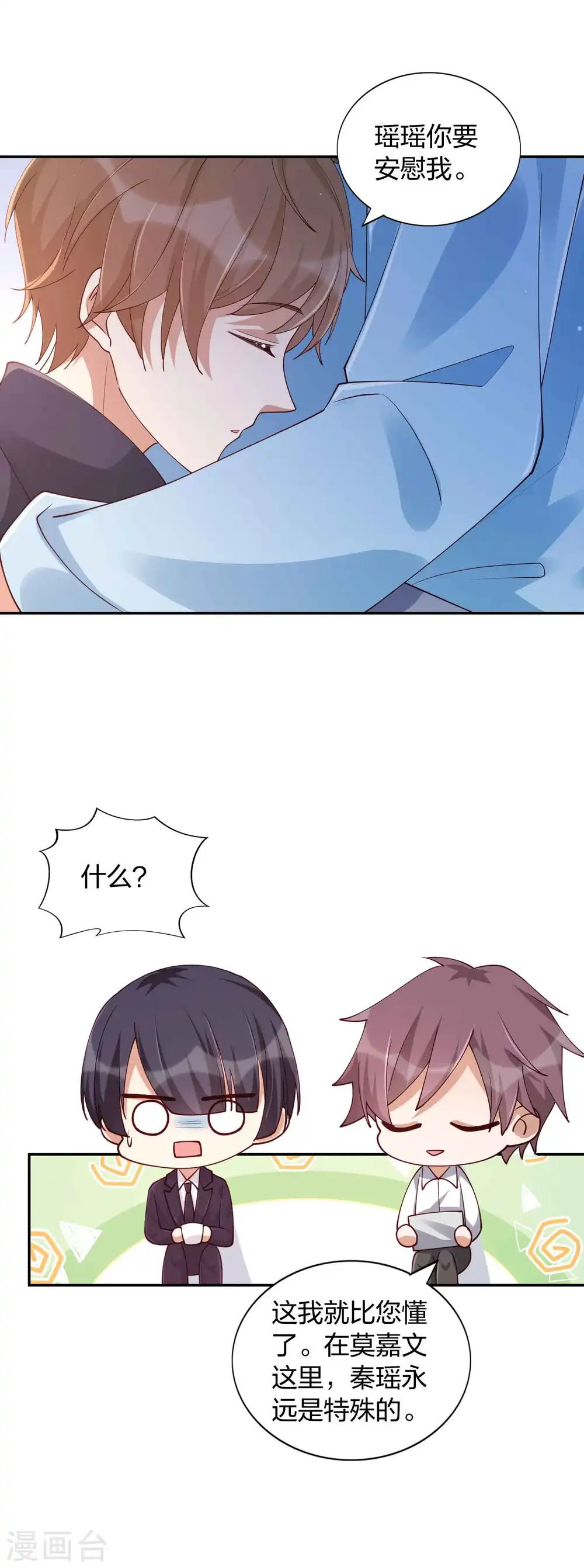 第152话 真以为我好欺负呐？24
