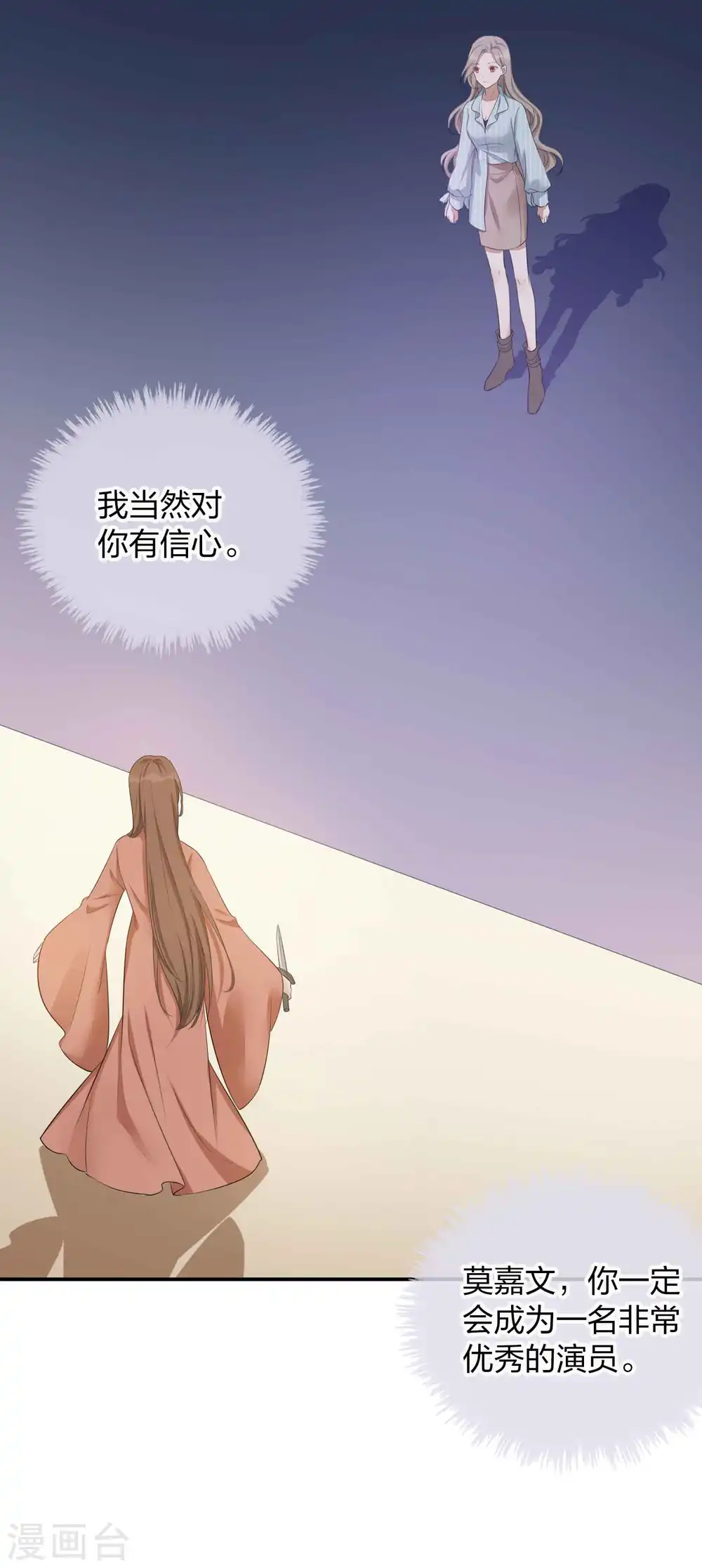 第100话 我依然爱你17