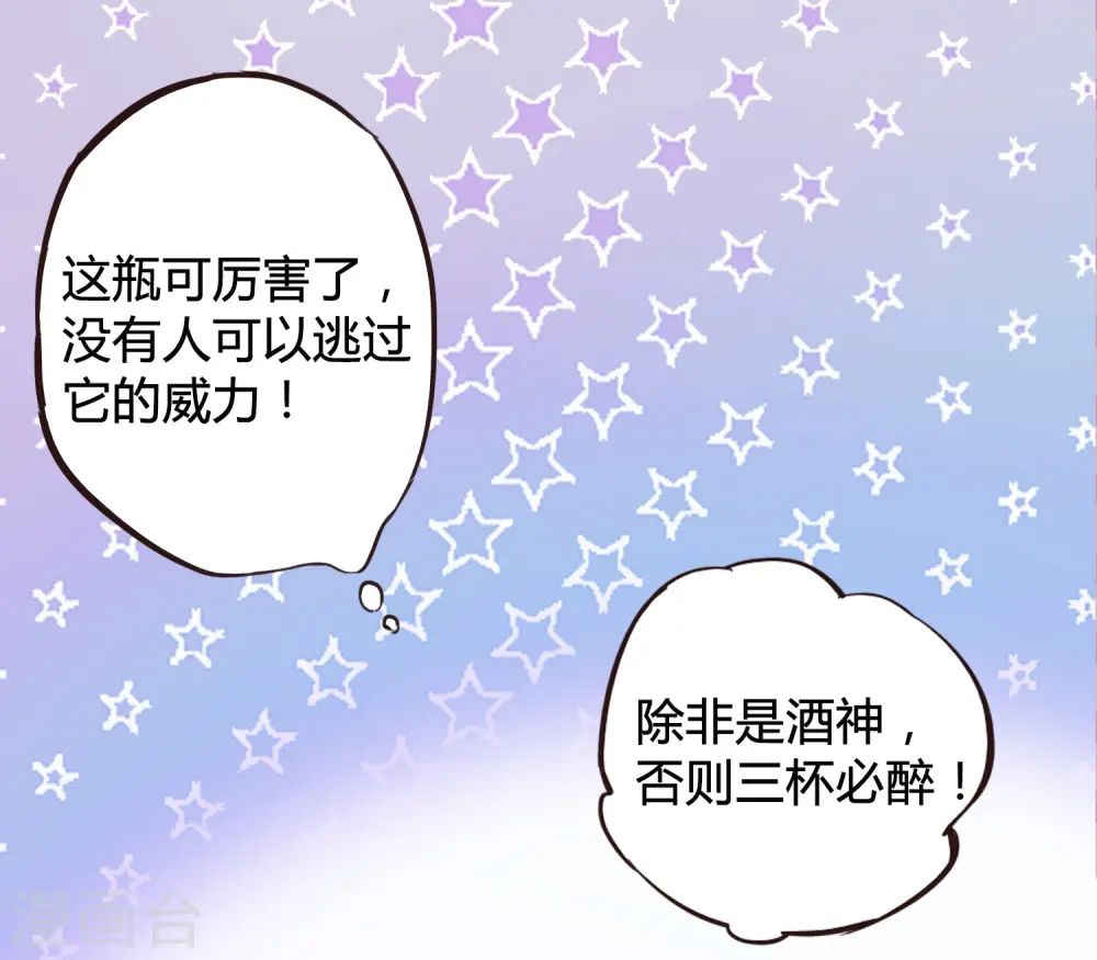 第21话 什么是让人欲罢不能的吻33